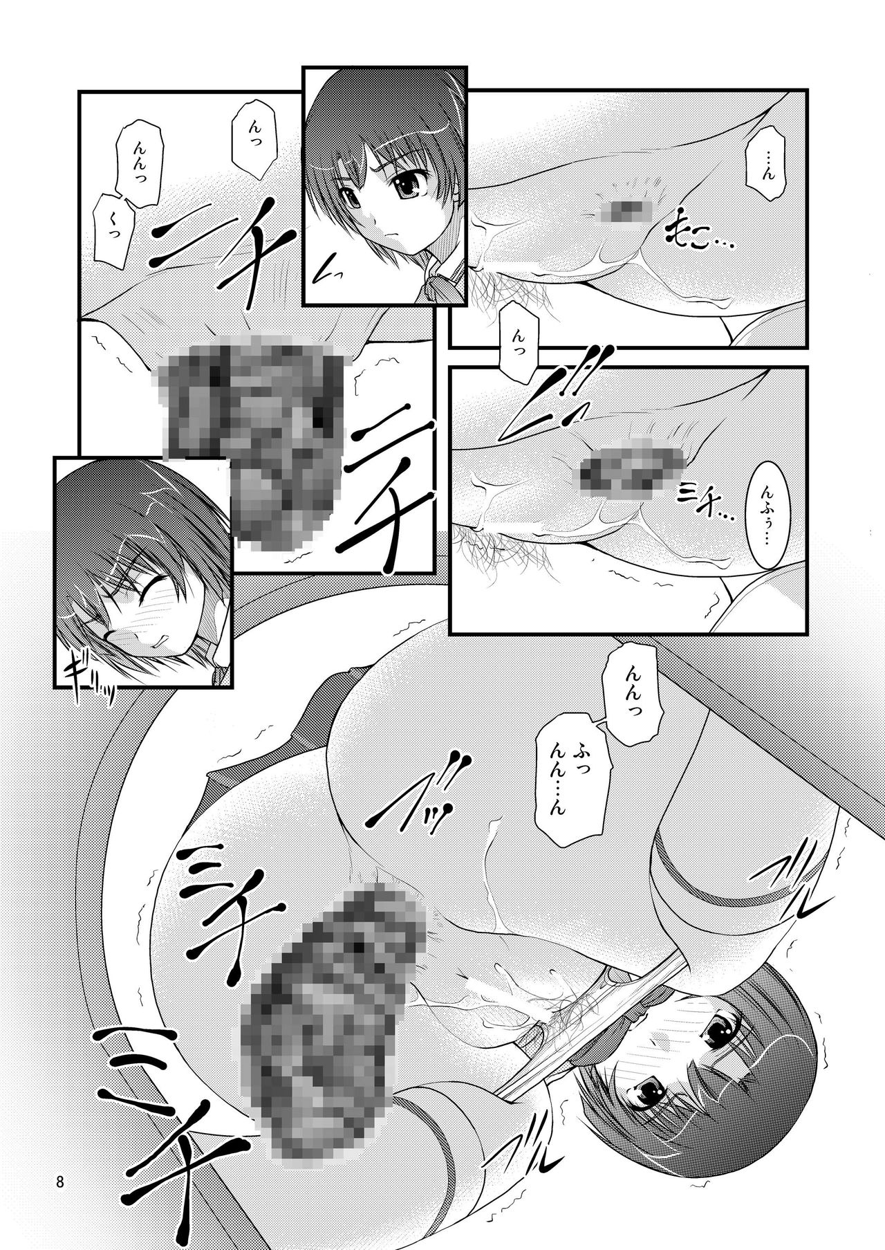 Ano Natsu Ura Film page 8 full