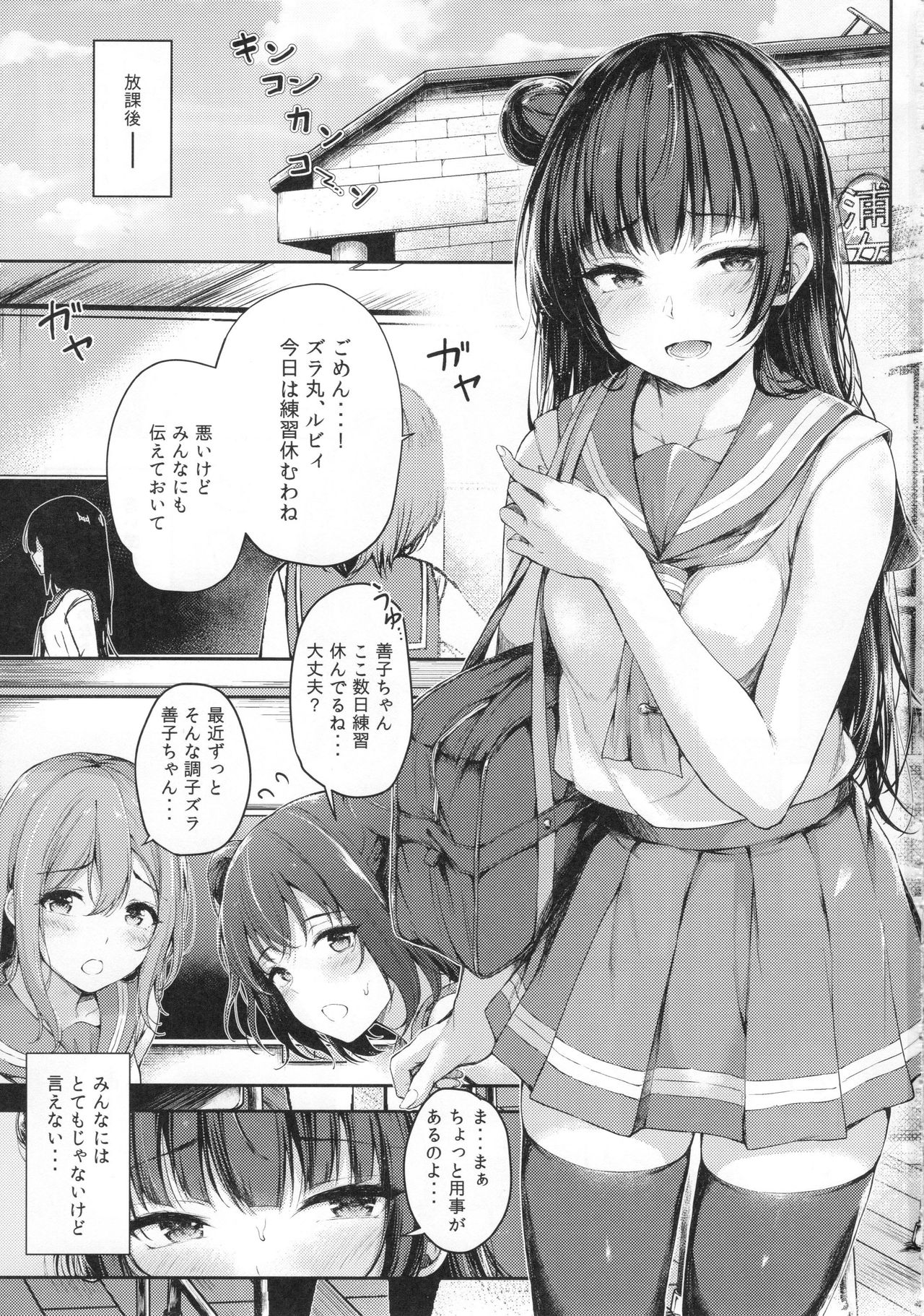 Datenshi Corruption II page 2 full