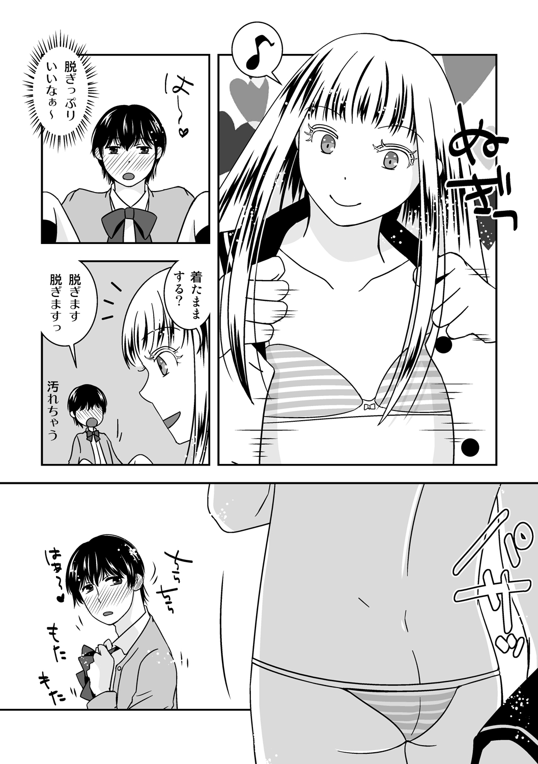 Otokonoko no Tsukurikata 3 page 9 full