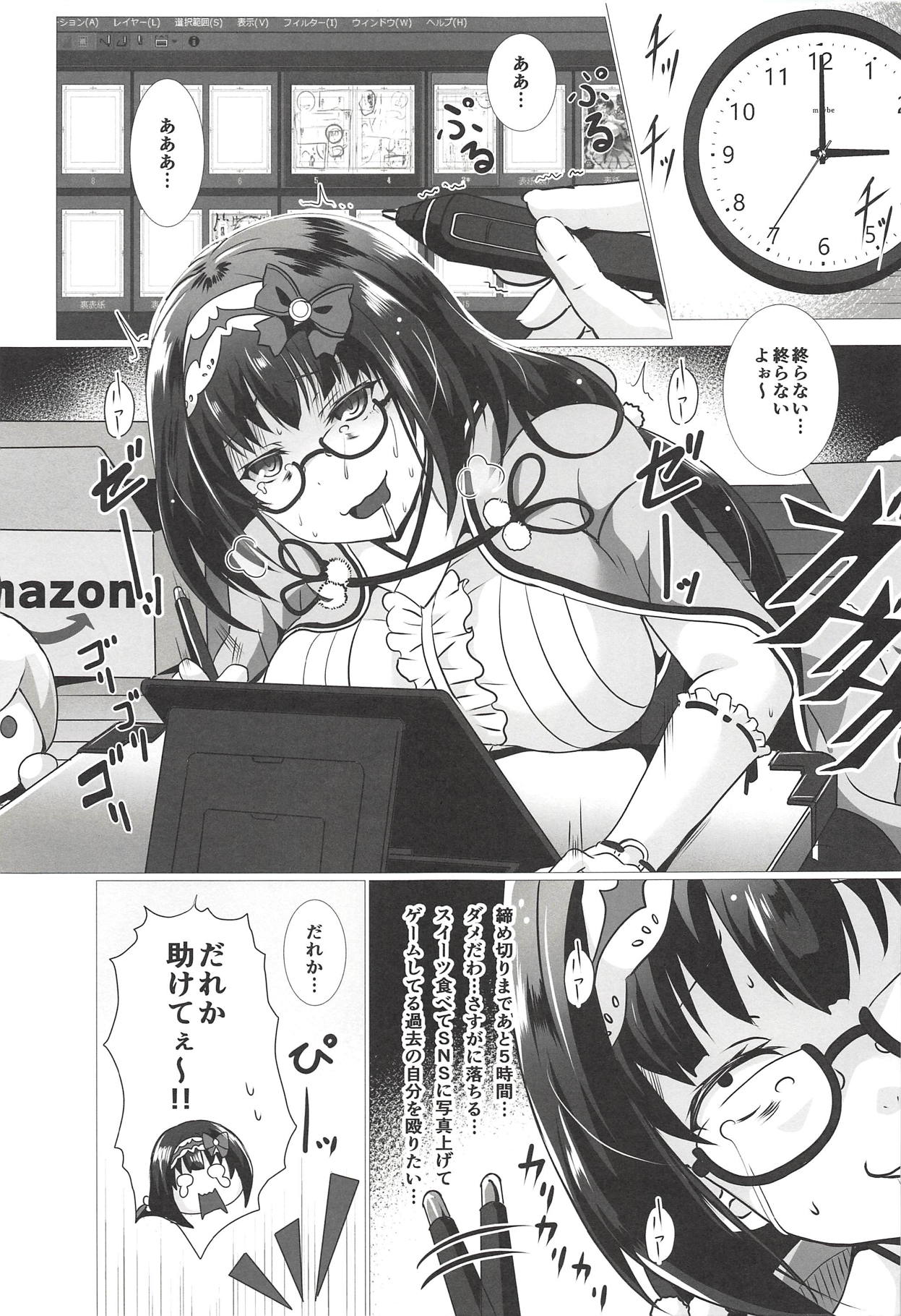 Gokudou Nyuukou 24-ji!! page 4 full