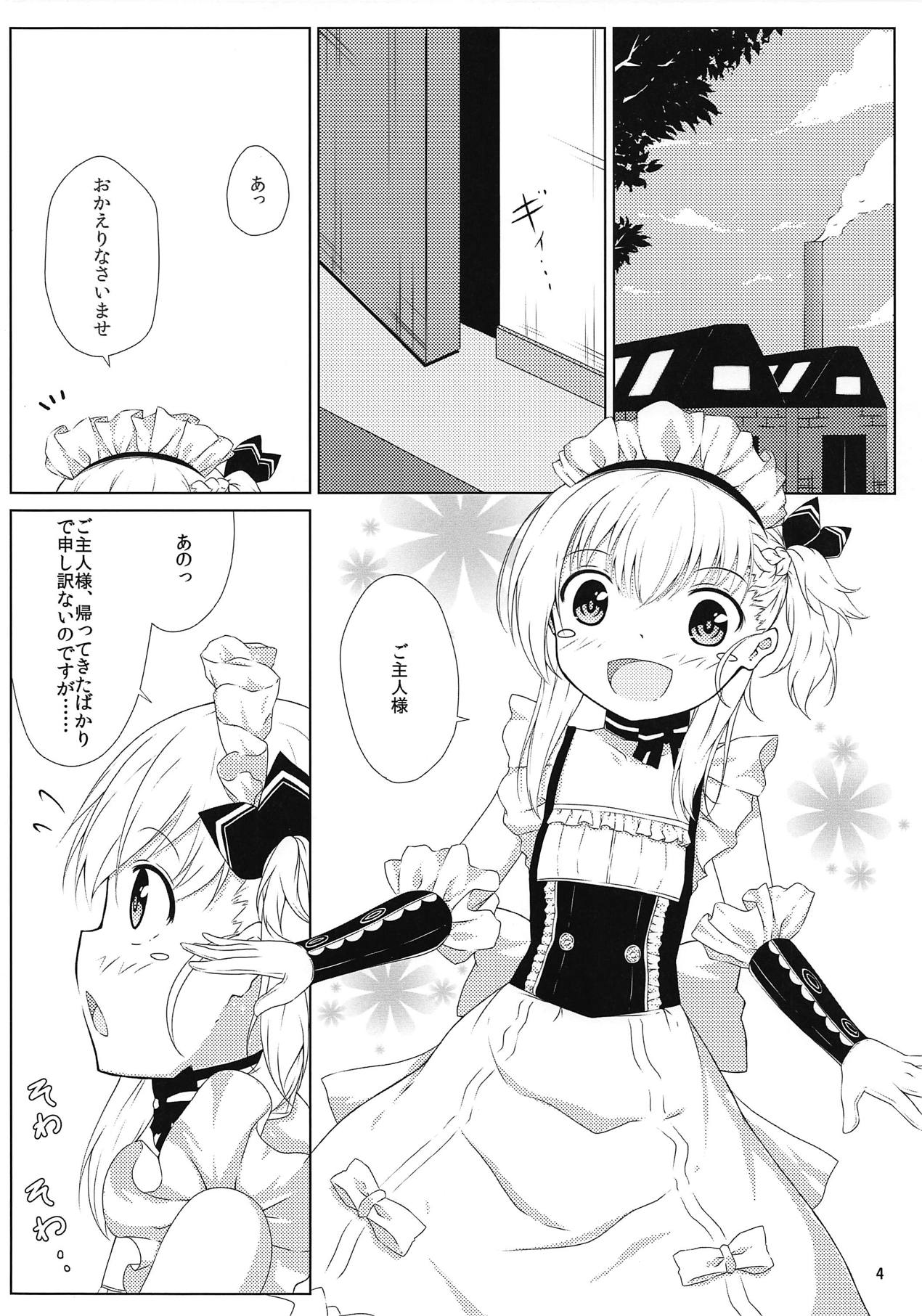 Goshujin-sama, Kore mo Maid no Oshigoto desu ka? page 3 full