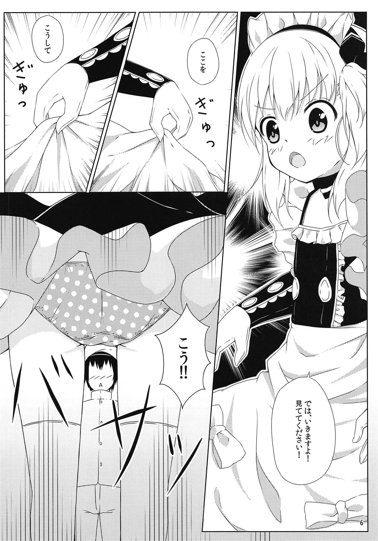 Goshujin-sama, Kore mo Maid no Oshigoto desu ka? page 5 full
