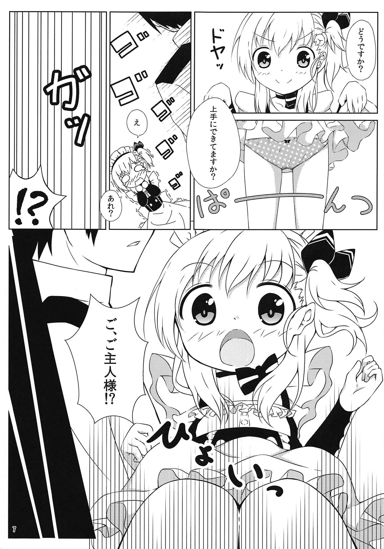 Goshujin-sama, Kore mo Maid no Oshigoto desu ka? page 6 full