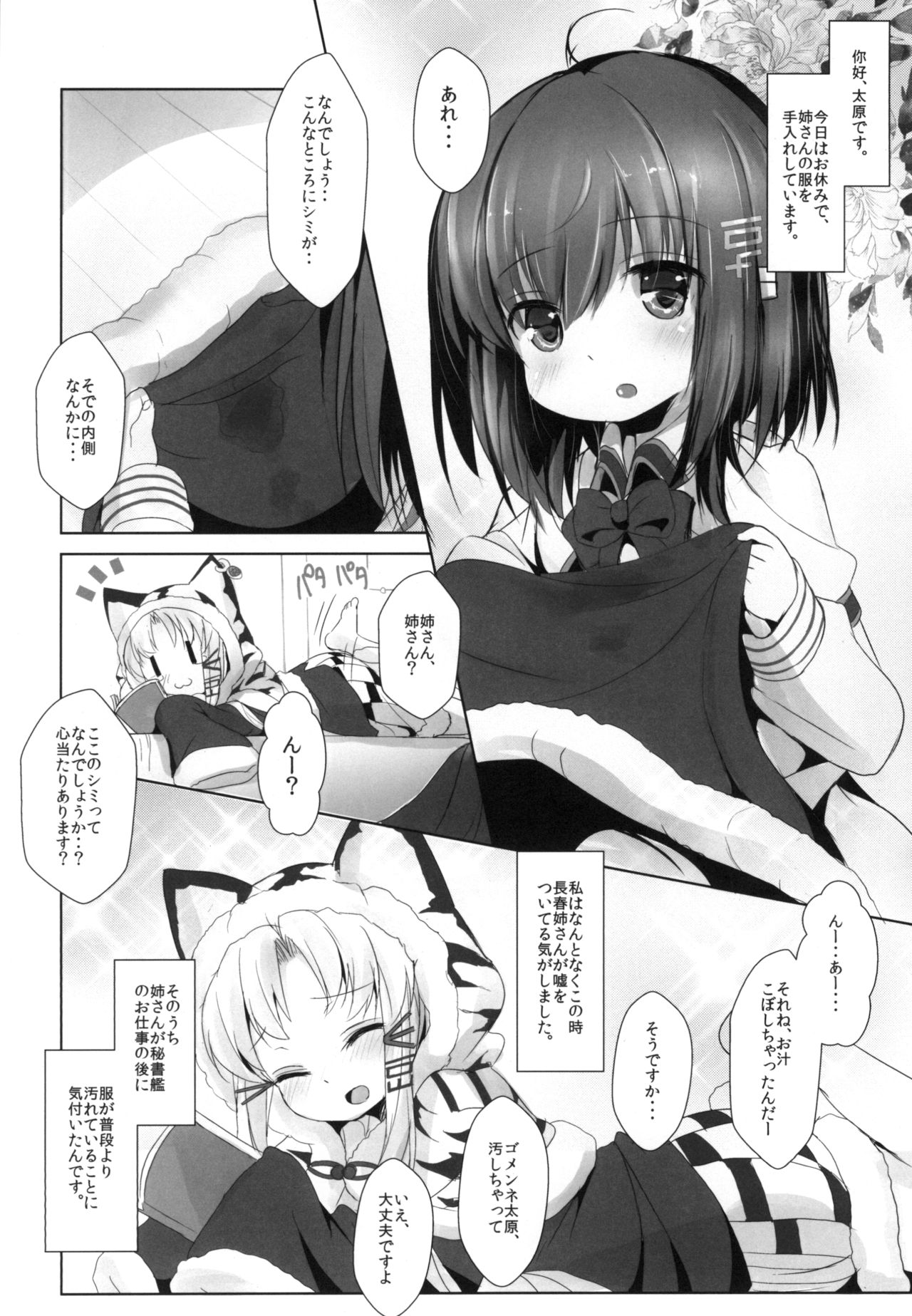 Azuren Jian 2 page 4 full