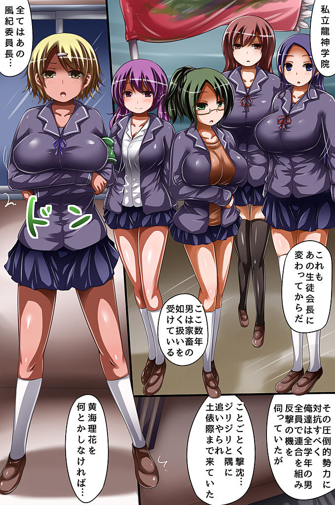 Saimin de Gakkou no Joshi-tachi o Zenin Shihai Shita Hanashi page 4 full