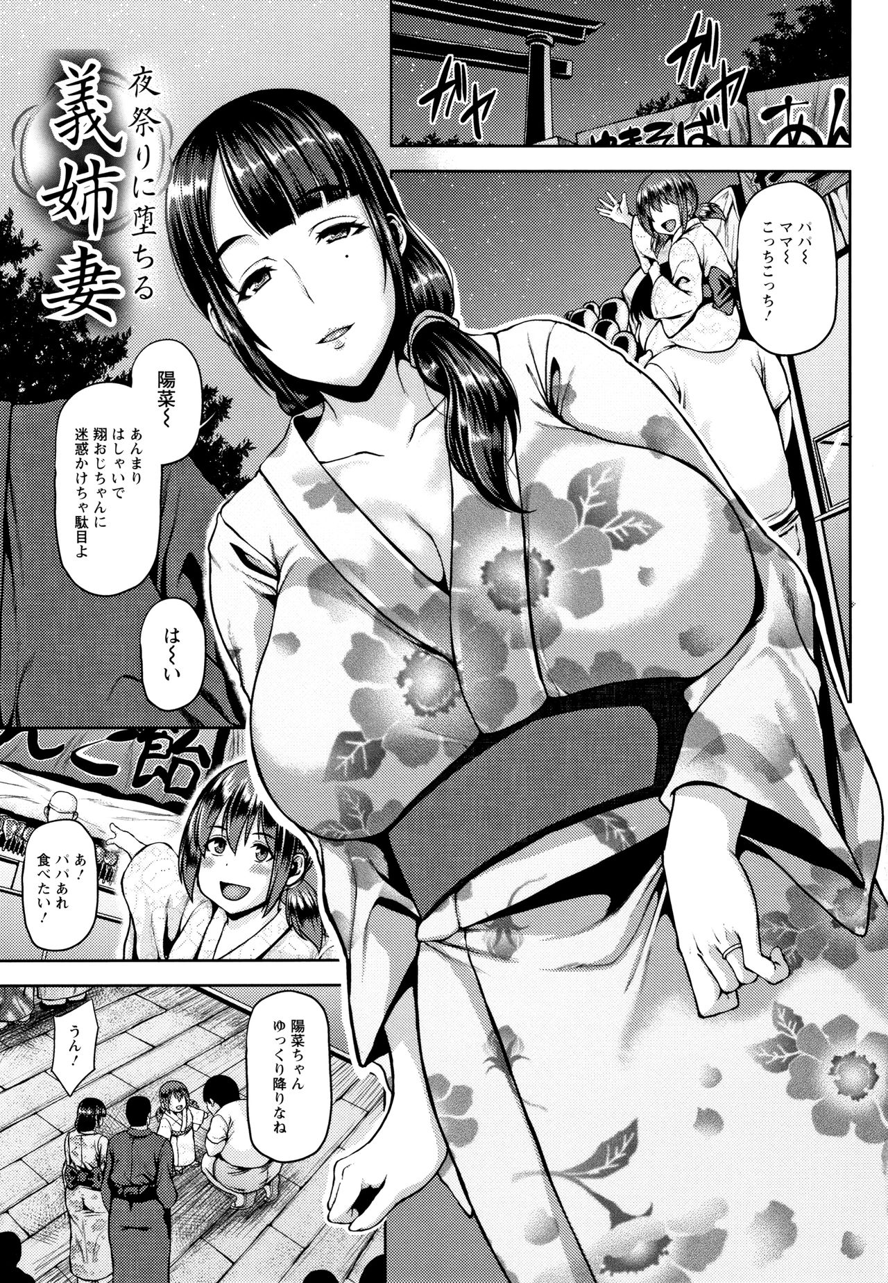 Shinen Immoral page 6 full