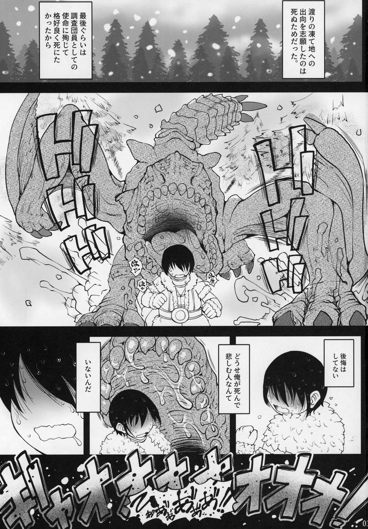 Konsui Hunter page 2 full