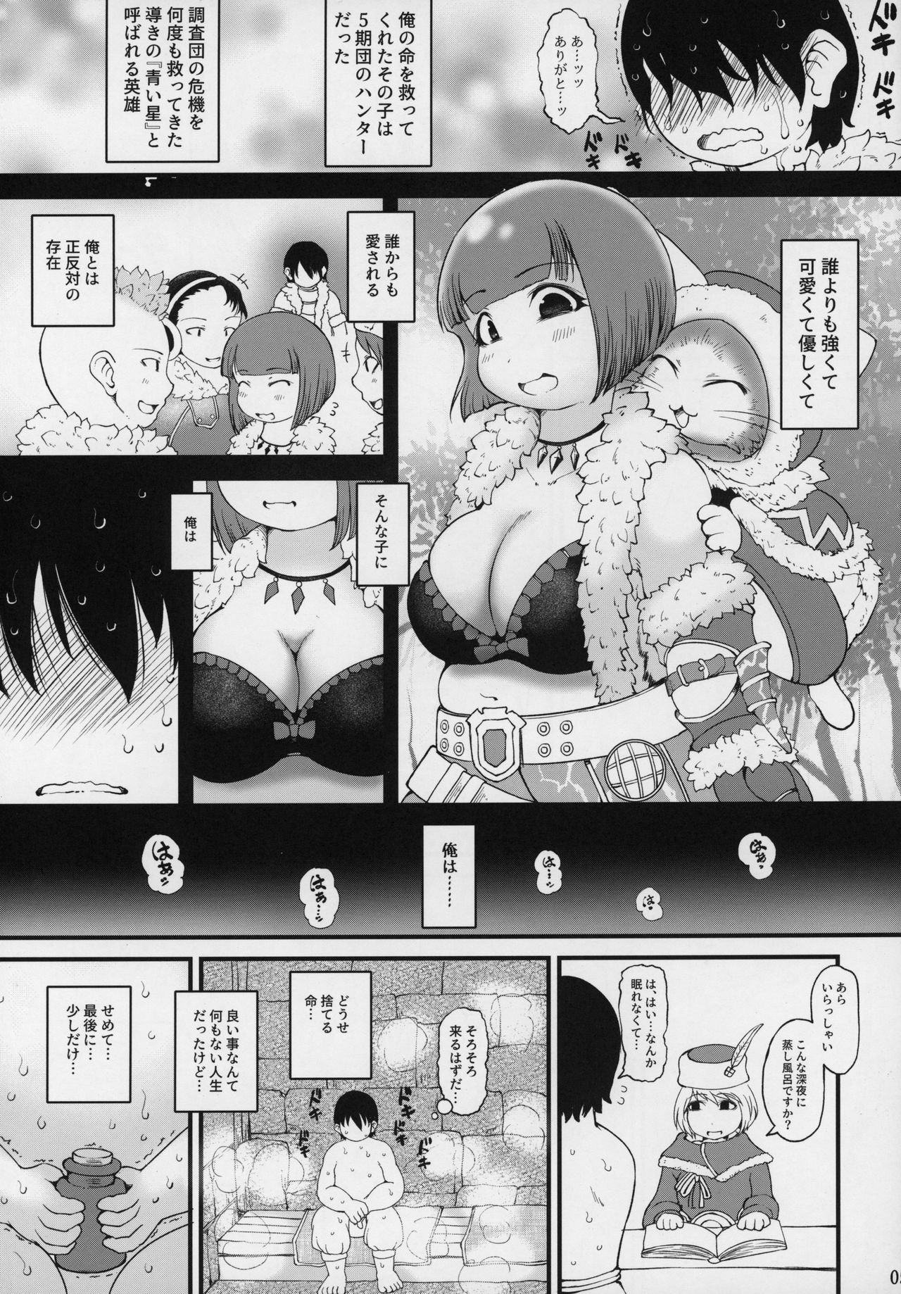 Konsui Hunter page 4 full