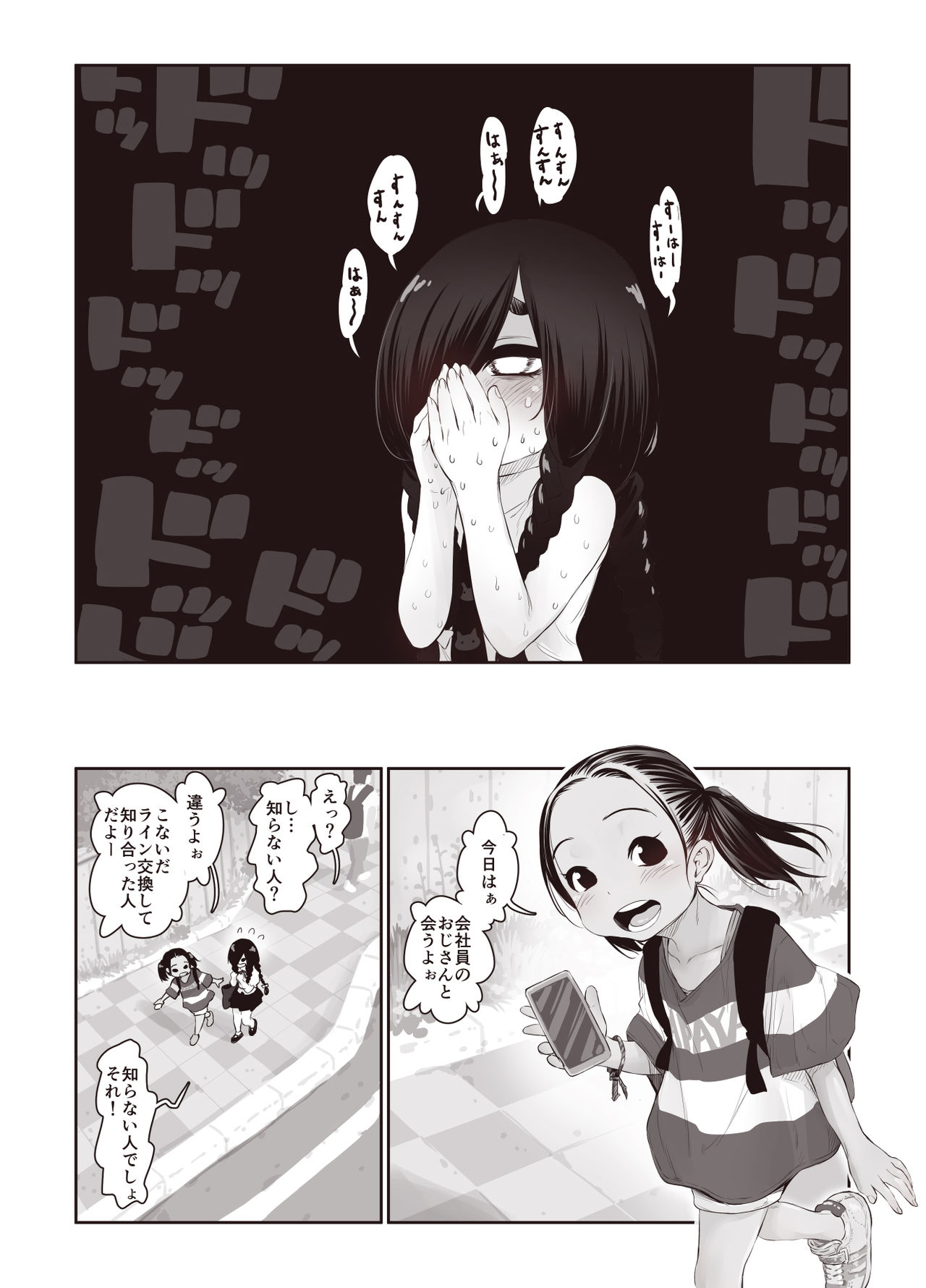 Futari no Karada no Nan% ka wa Semen de Dekiteiru page 10 full