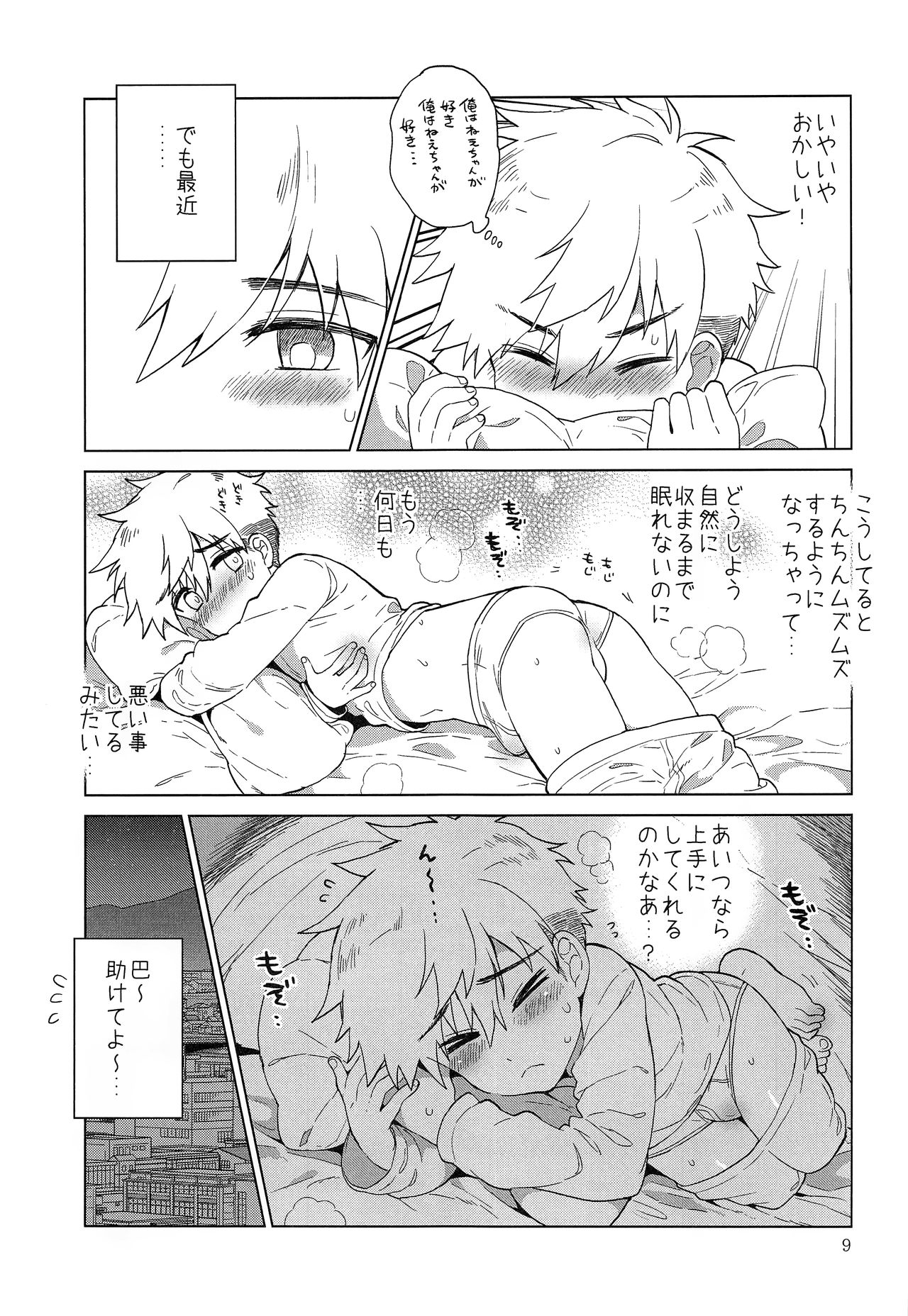 Heart Switch page 10 full