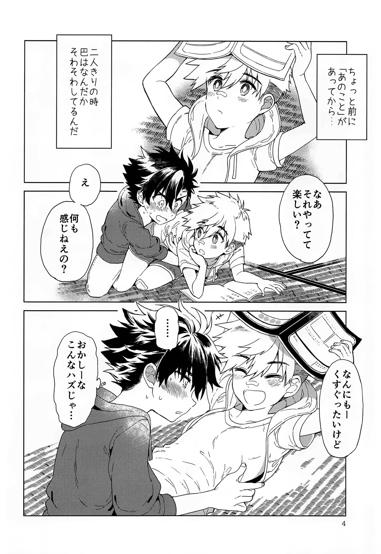 Heart Switch page 5 full