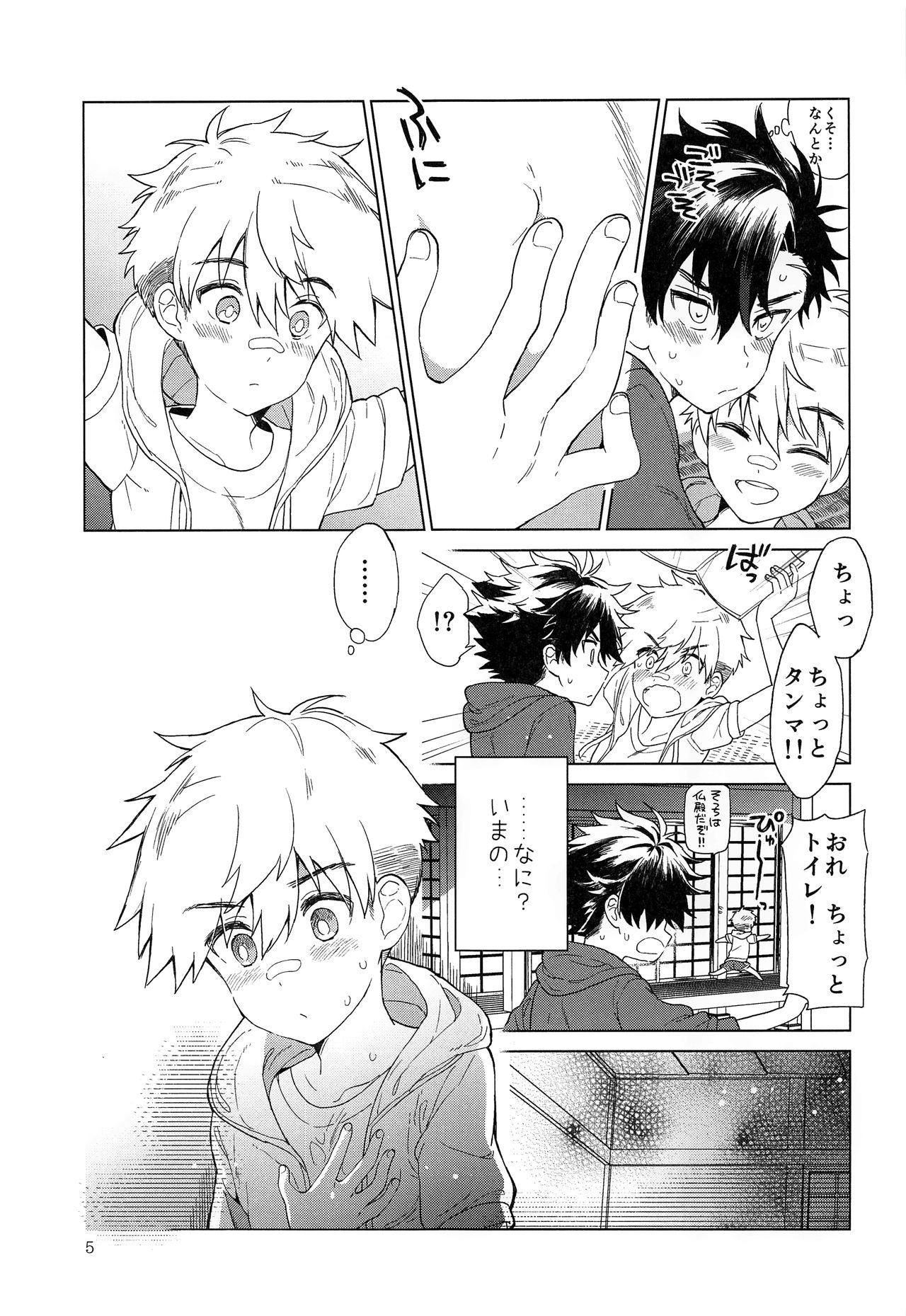 Heart Switch page 6 full