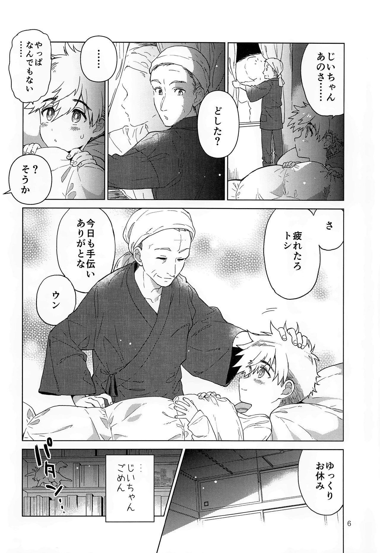 Heart Switch page 7 full