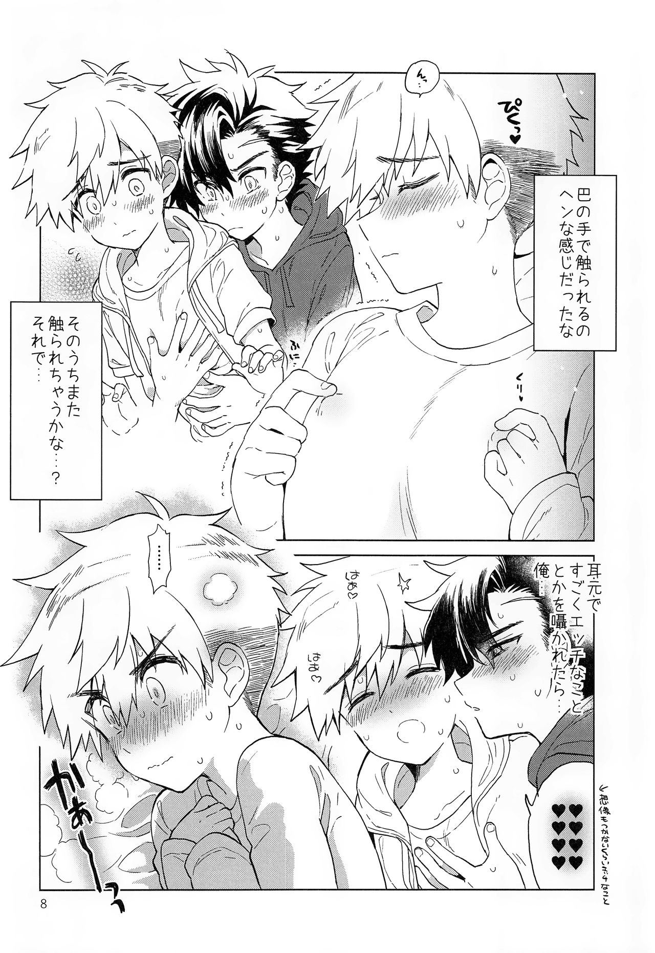 Heart Switch page 9 full