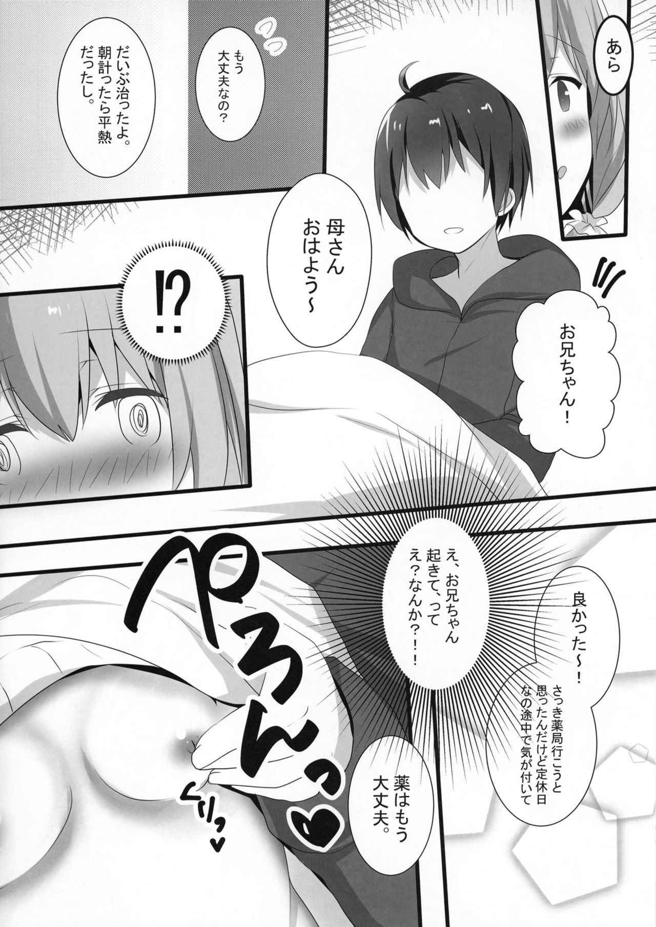 Mootto Shoujiki ii na yo? Mai-chan! page 10 full