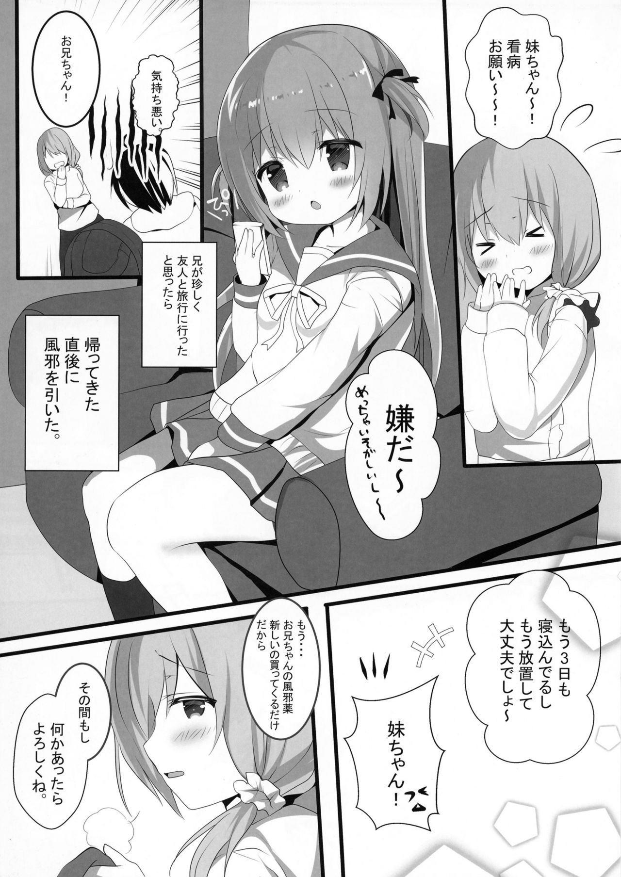 Mootto Shoujiki ii na yo? Mai-chan! page 5 full