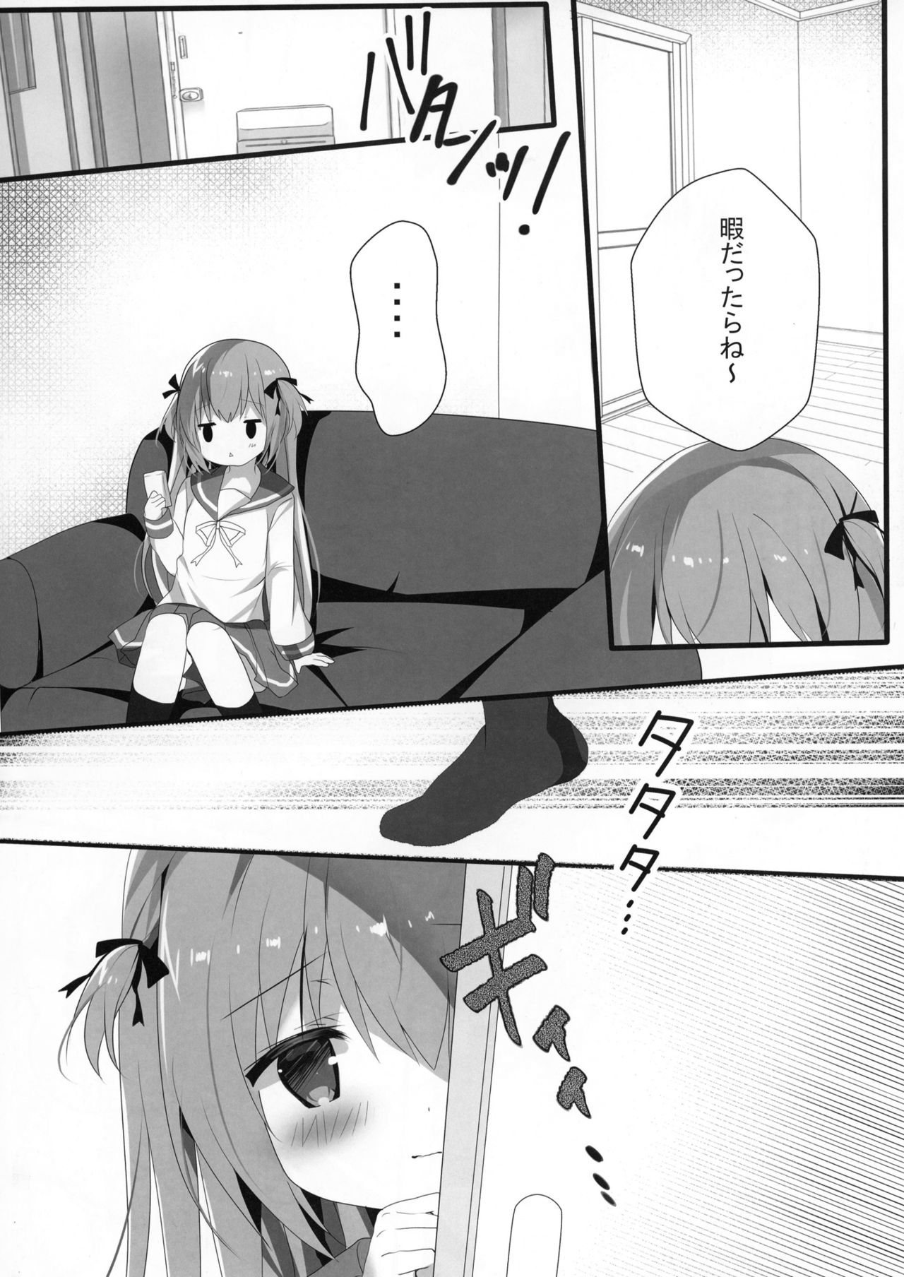 Mootto Shoujiki ii na yo? Mai-chan! page 6 full
