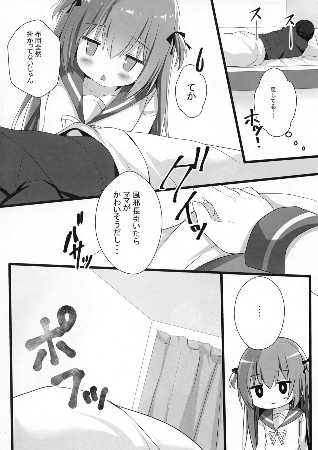 Mootto Shoujiki ii na yo? Mai-chan! page 7 full