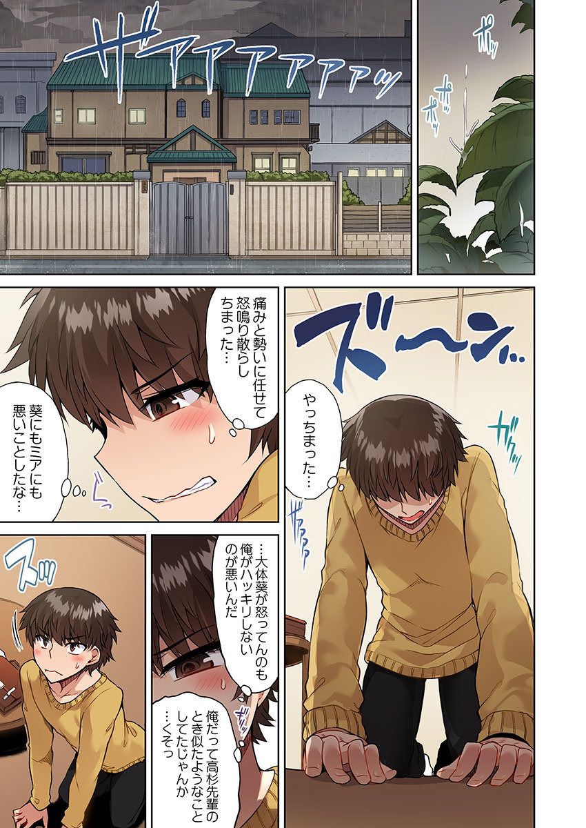 Asoko Araiya no Oshigoto ~Kataomoichuu no Aitsu to Onnayu de~ page 3 full