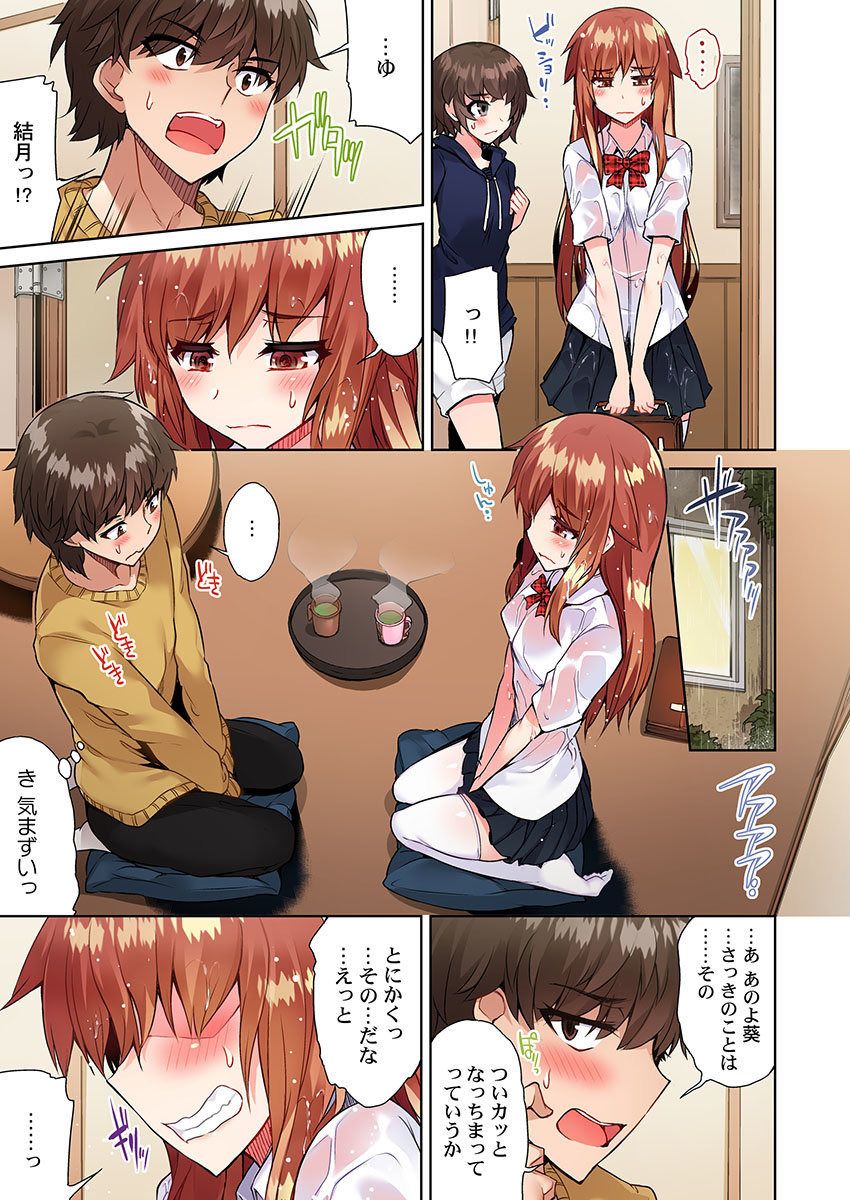 Asoko Araiya no Oshigoto ~Kataomoichuu no Aitsu to Onnayu de~ page 5 full