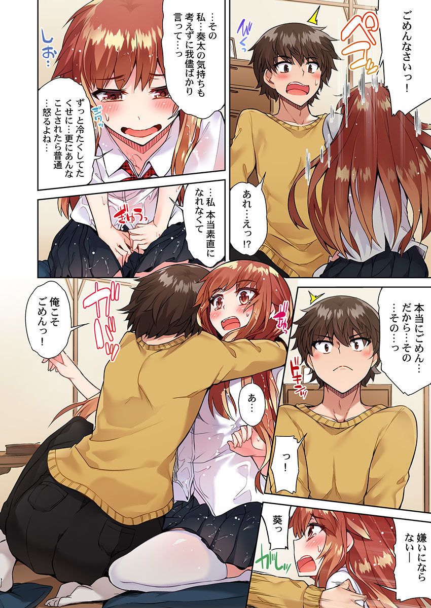 Asoko Araiya no Oshigoto ~Kataomoichuu no Aitsu to Onnayu de~ page 6 full