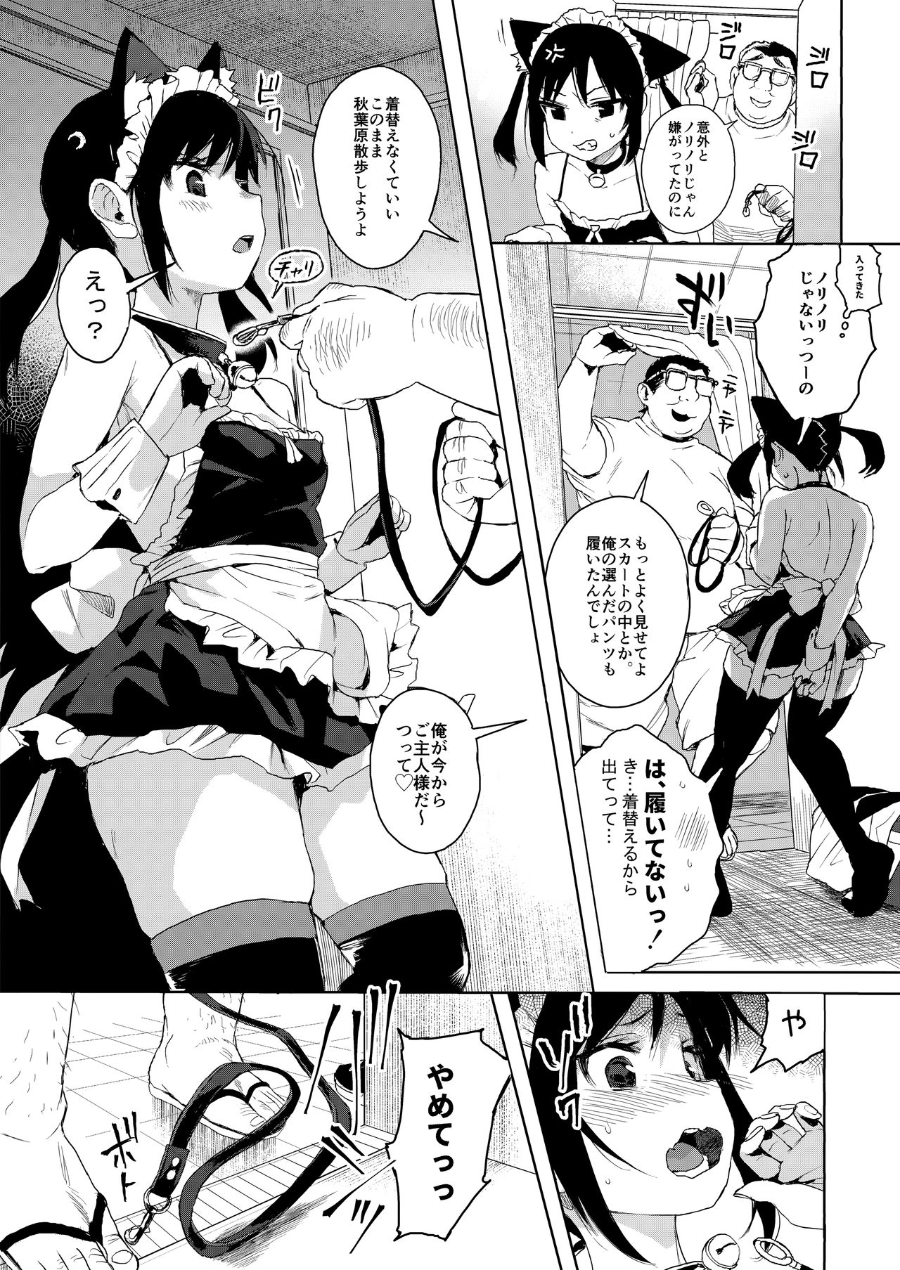 JC Chikan de Seikyouiku 2 + JC no Omake page 10 full
