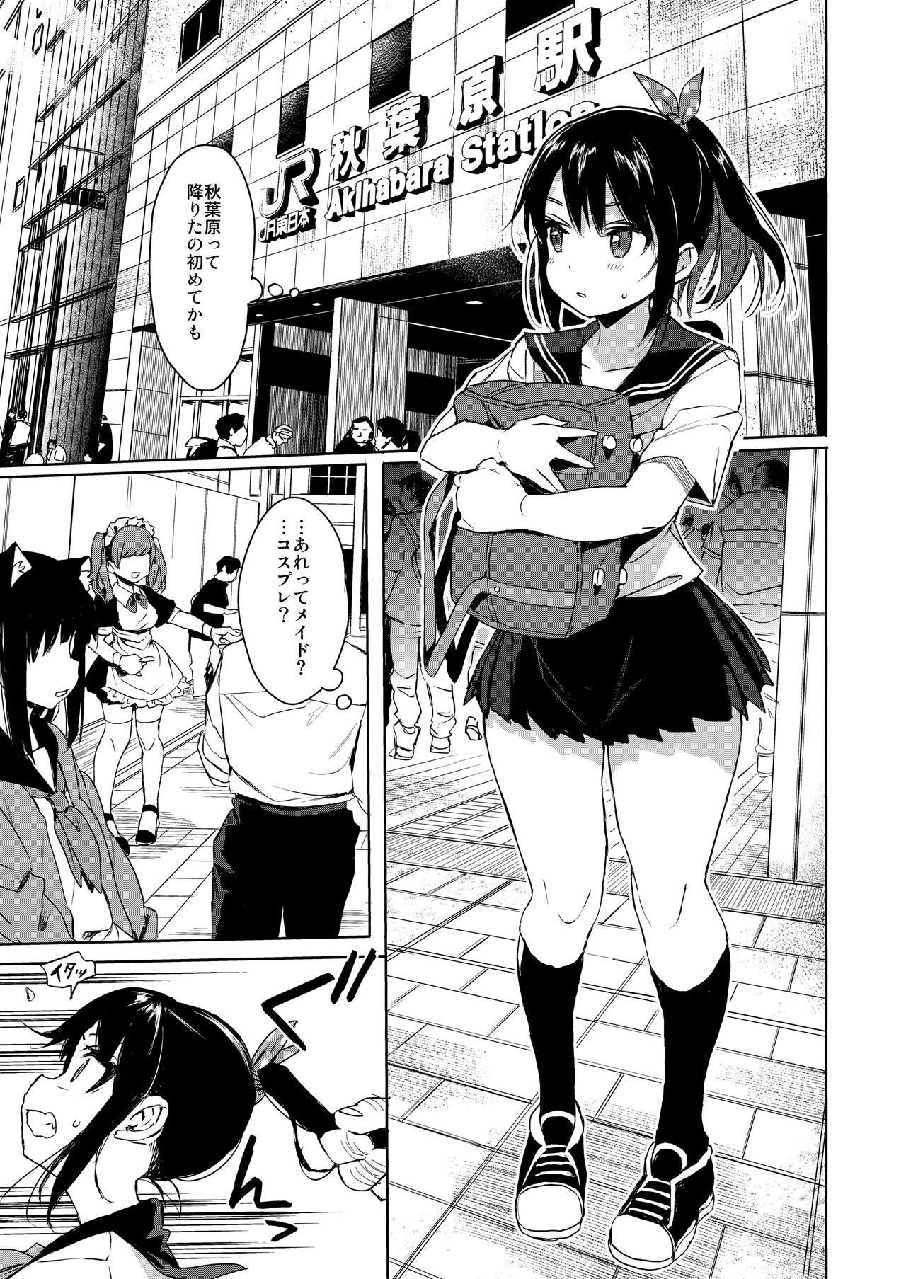 JC Chikan de Seikyouiku 2 + JC no Omake page 2 full