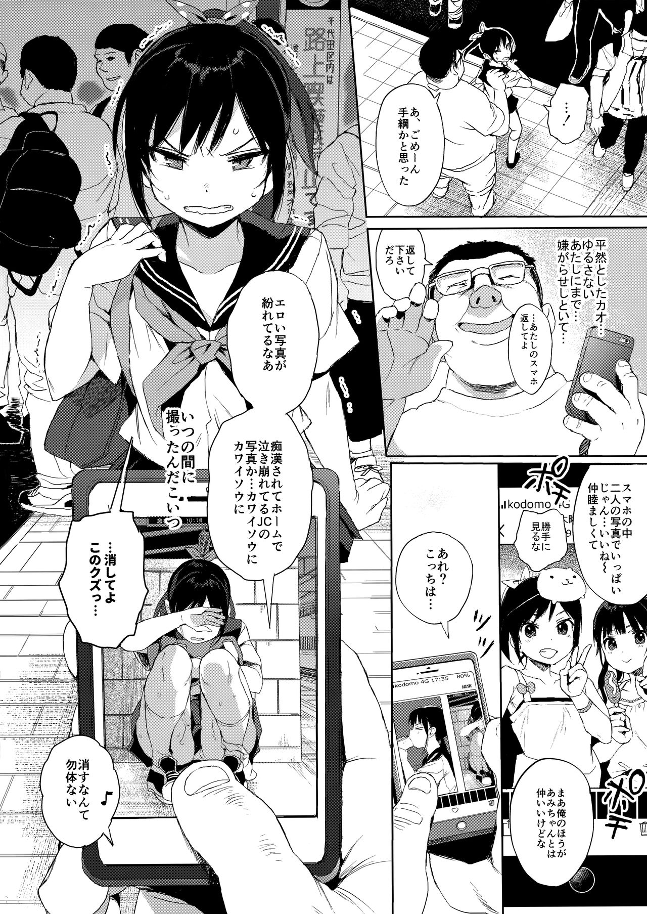 JC Chikan de Seikyouiku 2 + JC no Omake page 3 full
