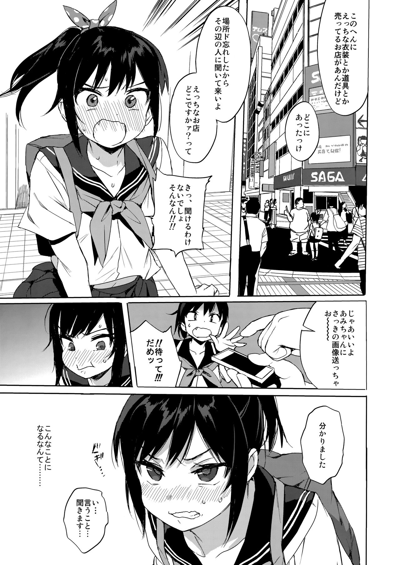 JC Chikan de Seikyouiku 2 + JC no Omake page 4 full