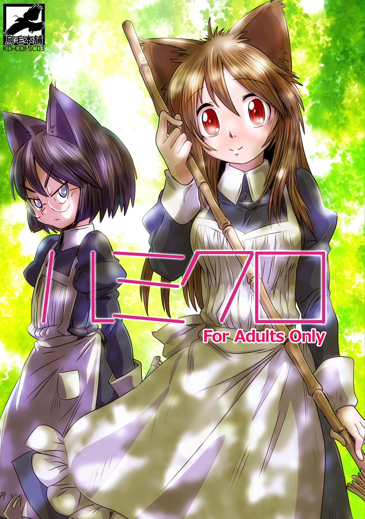 LumiChro page 1 full