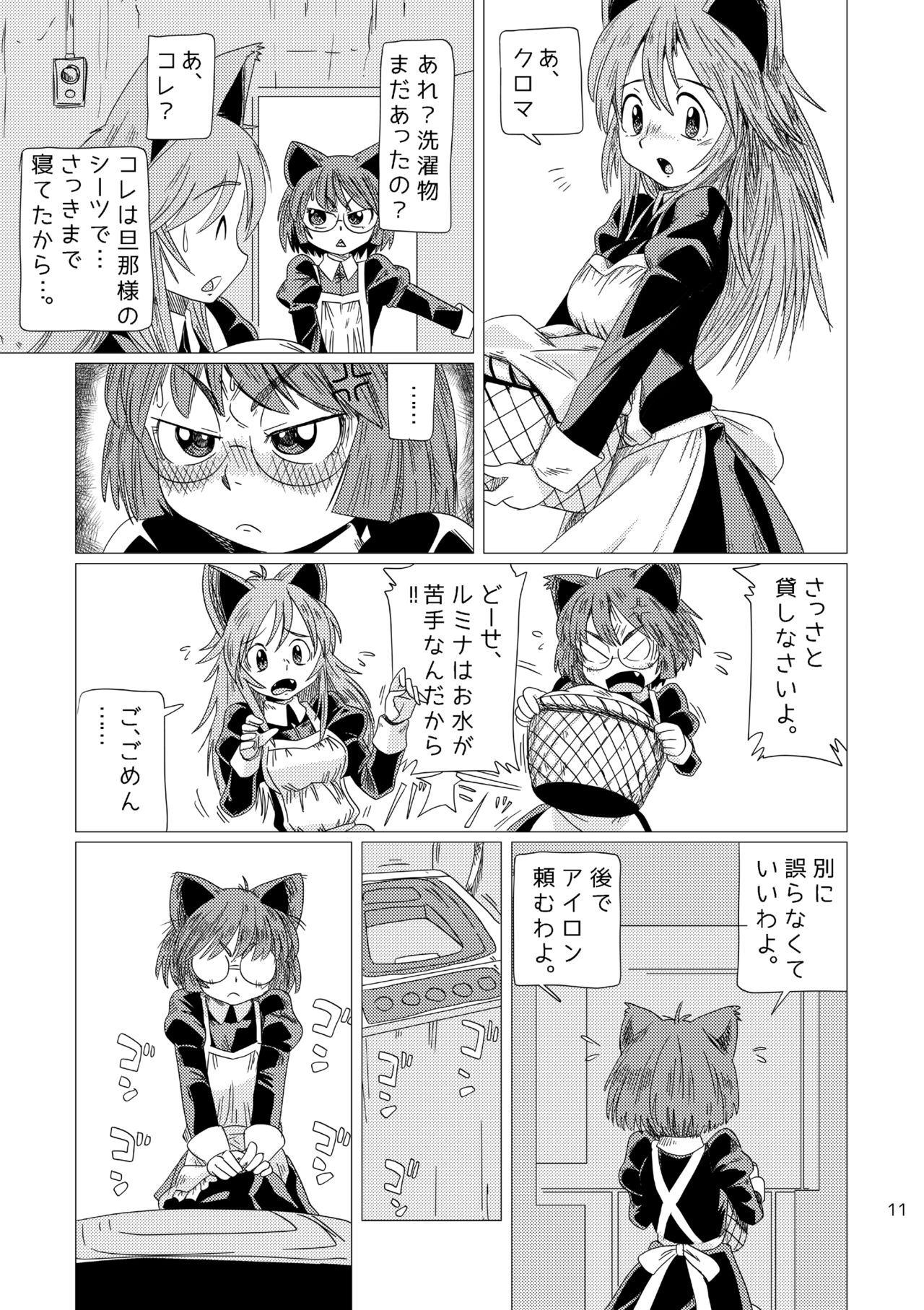 LumiChro page 10 full