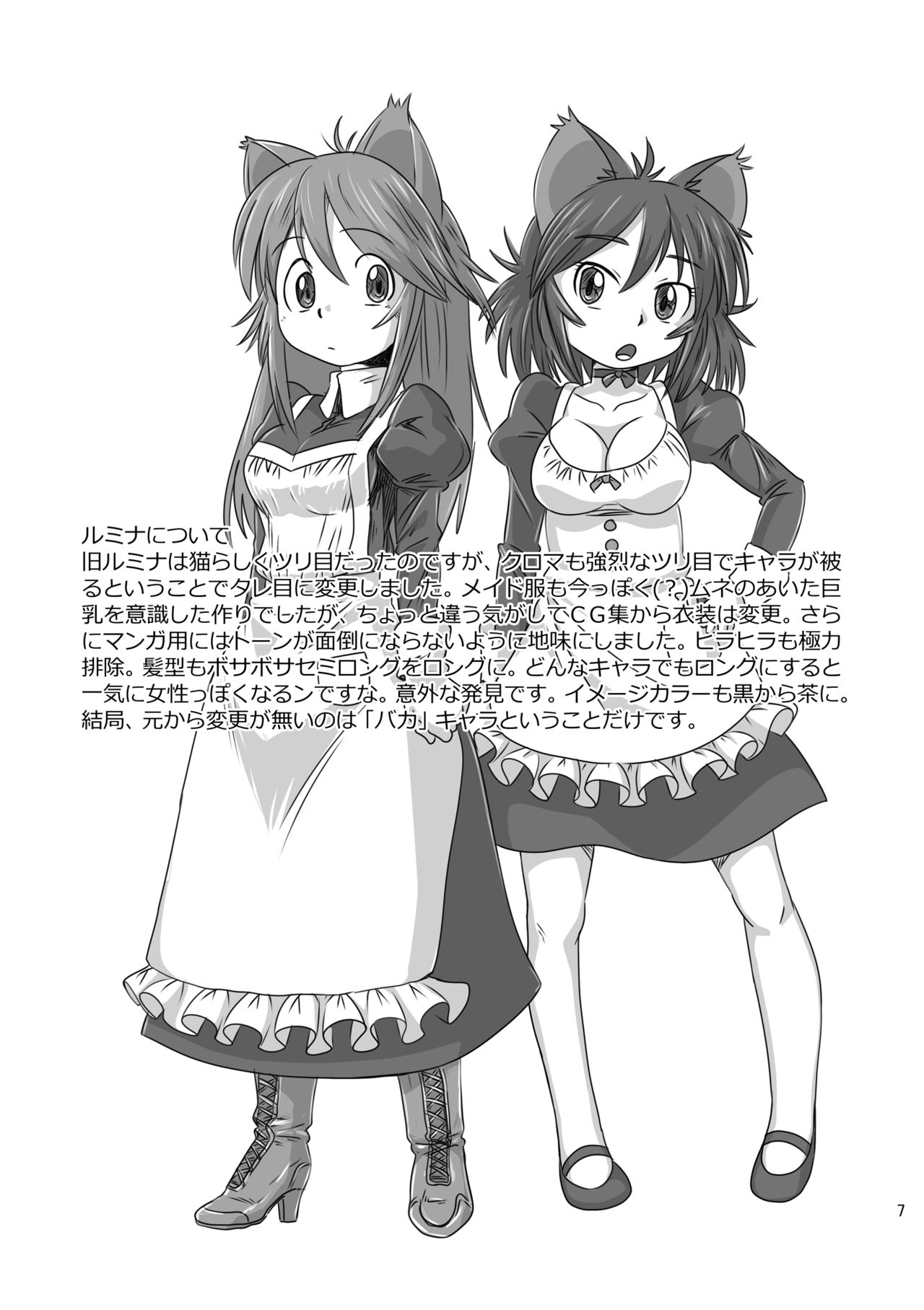 LumiChro page 6 full