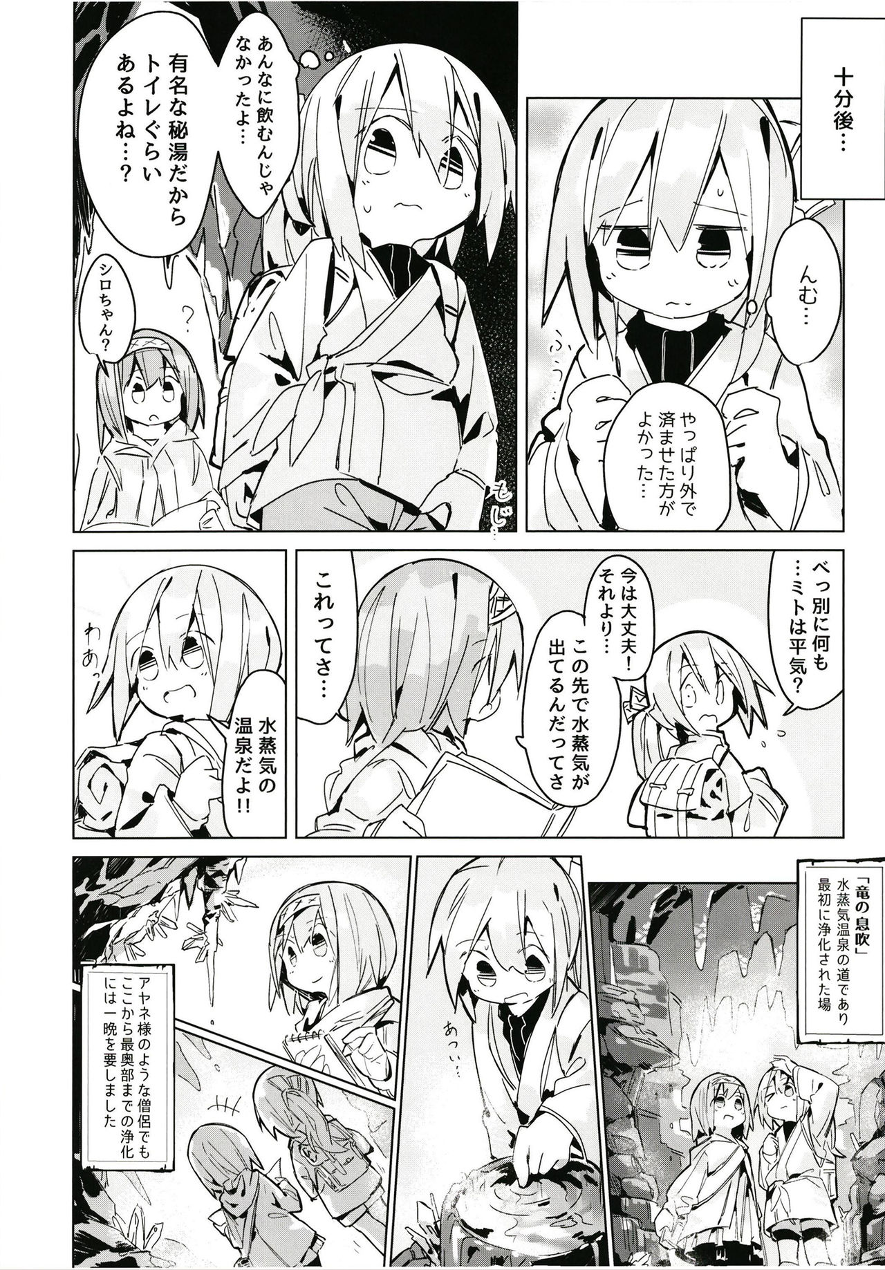 Kegarenaki Hitou page 9 full