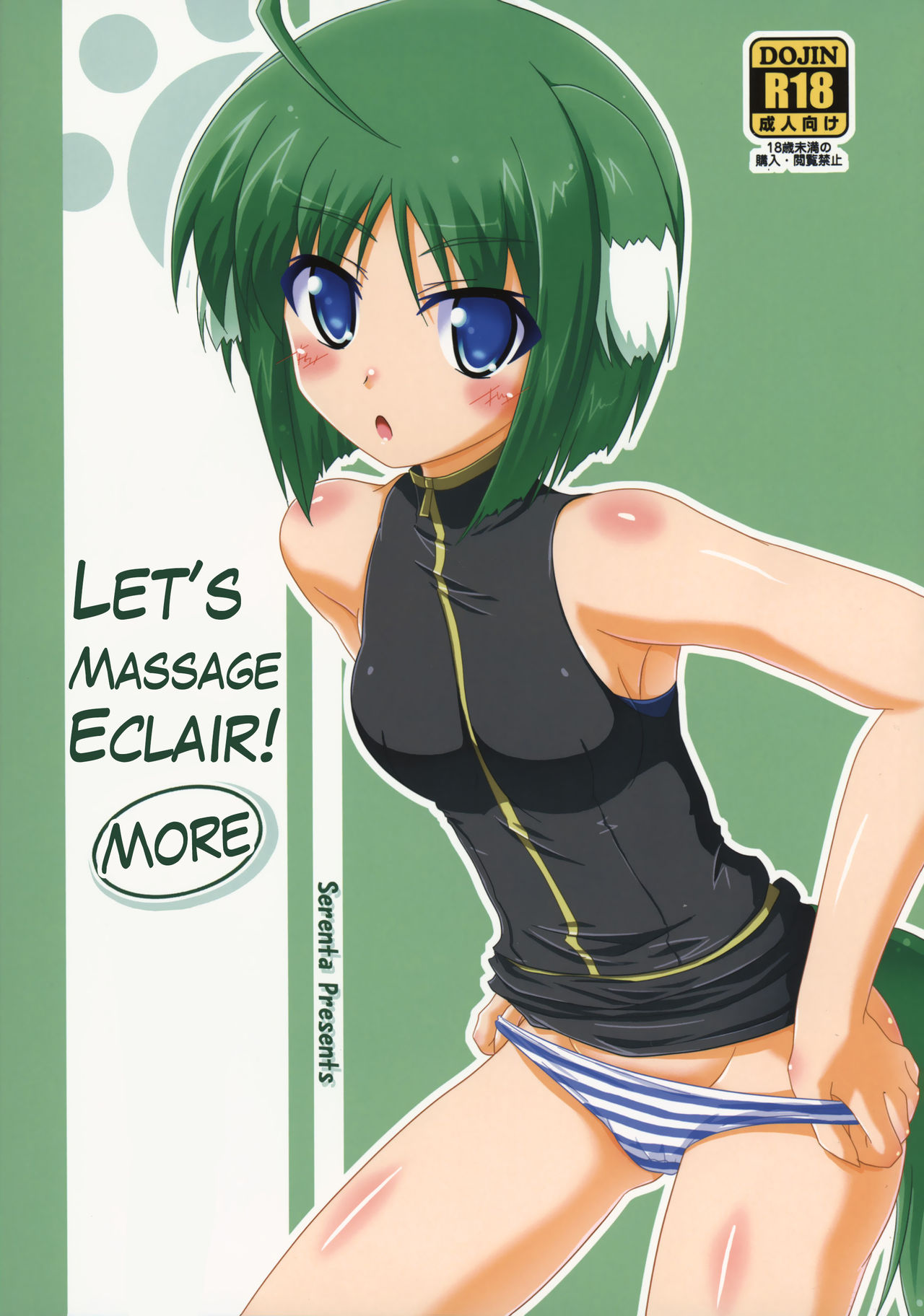 Eclair o Motto Monde Miyou! | Let's Massage Eclair More! page 1 full