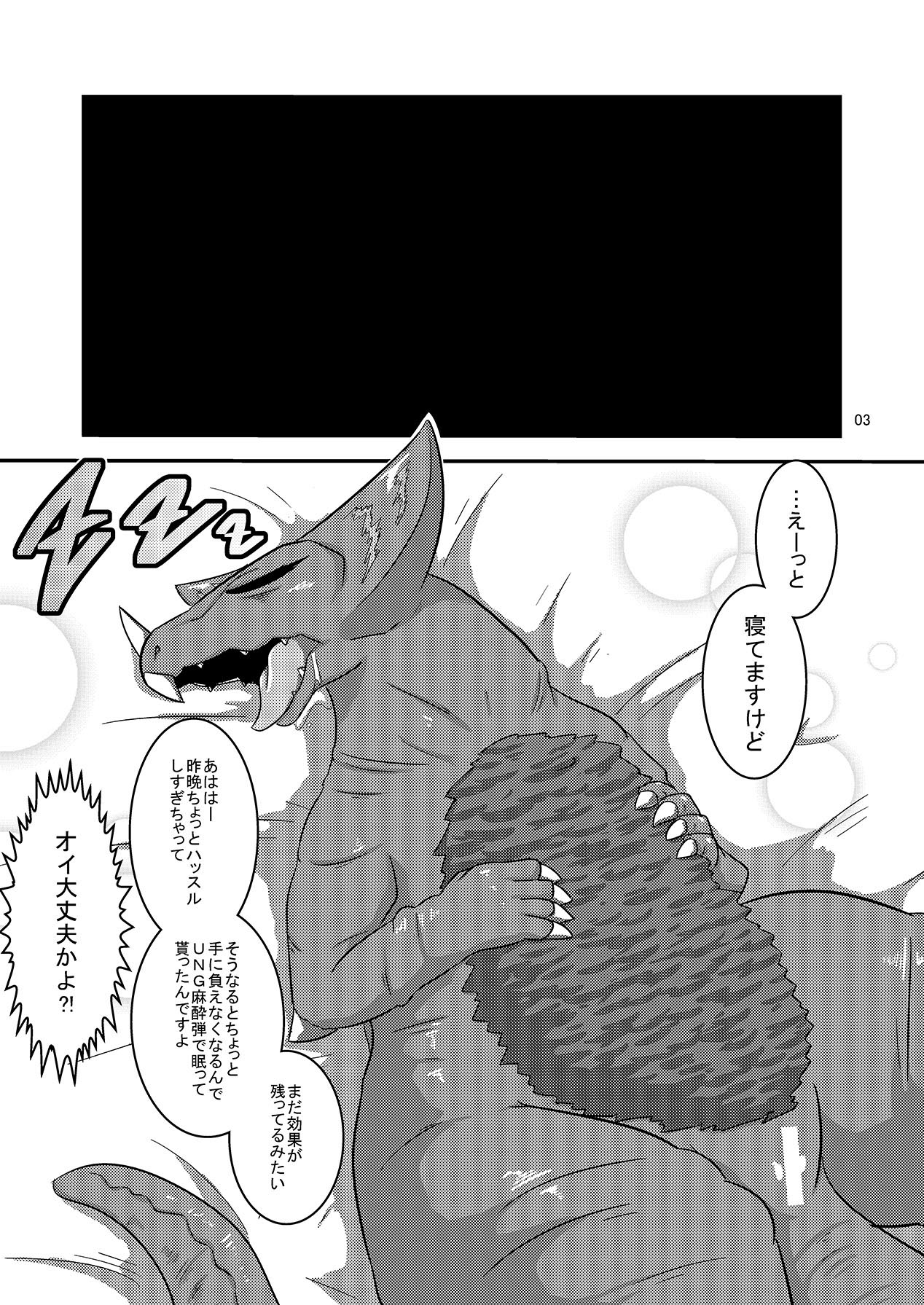 Kaijuu Shoukan page 4 full