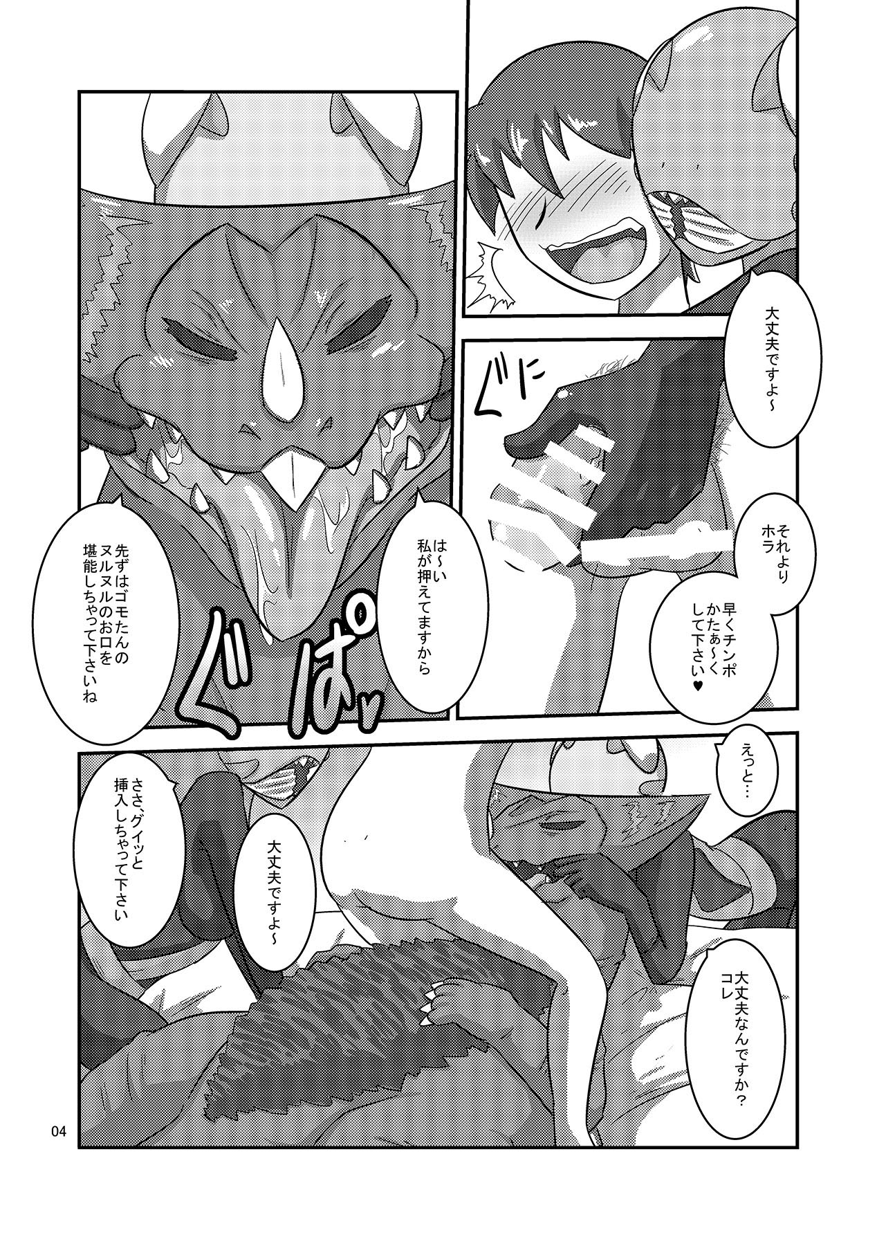 Kaijuu Shoukan page 5 full