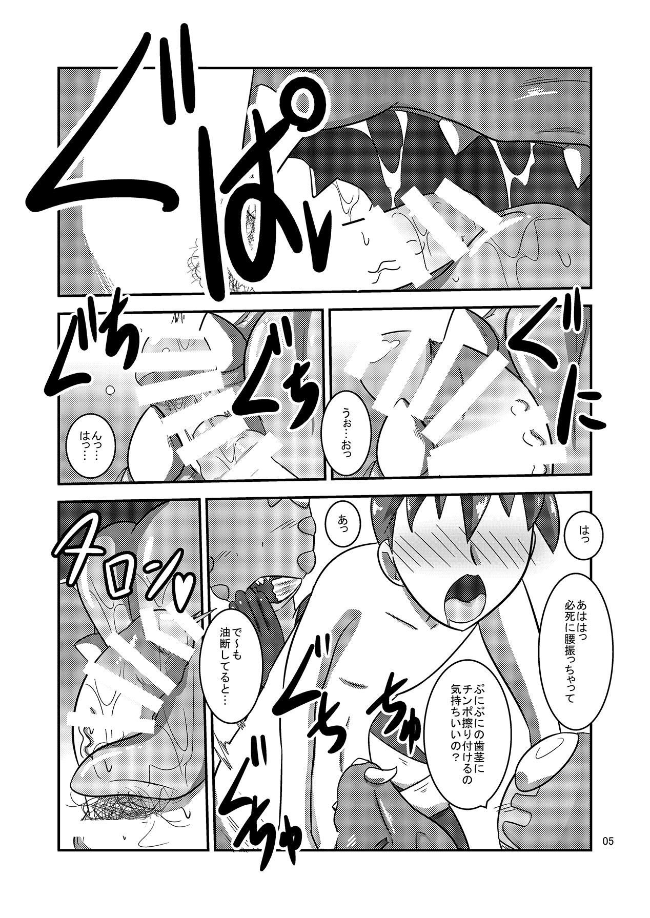 Kaijuu Shoukan page 6 full