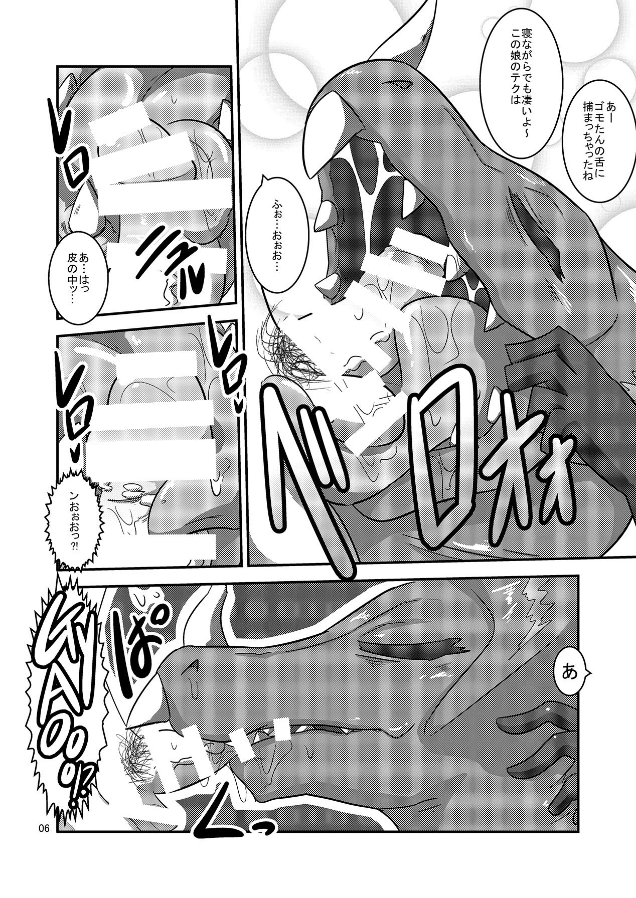 Kaijuu Shoukan page 7 full
