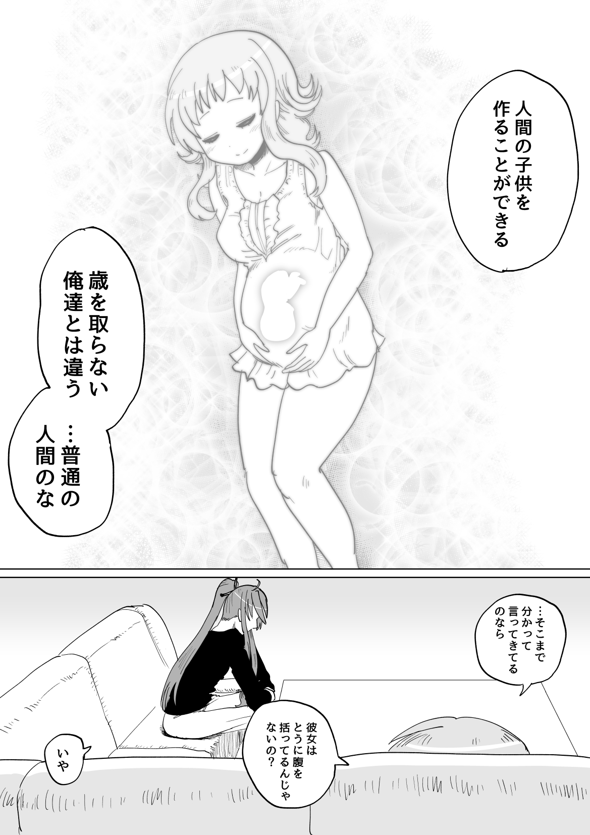 Gaku Gumi Vocaloid Manga R Special page 9 full