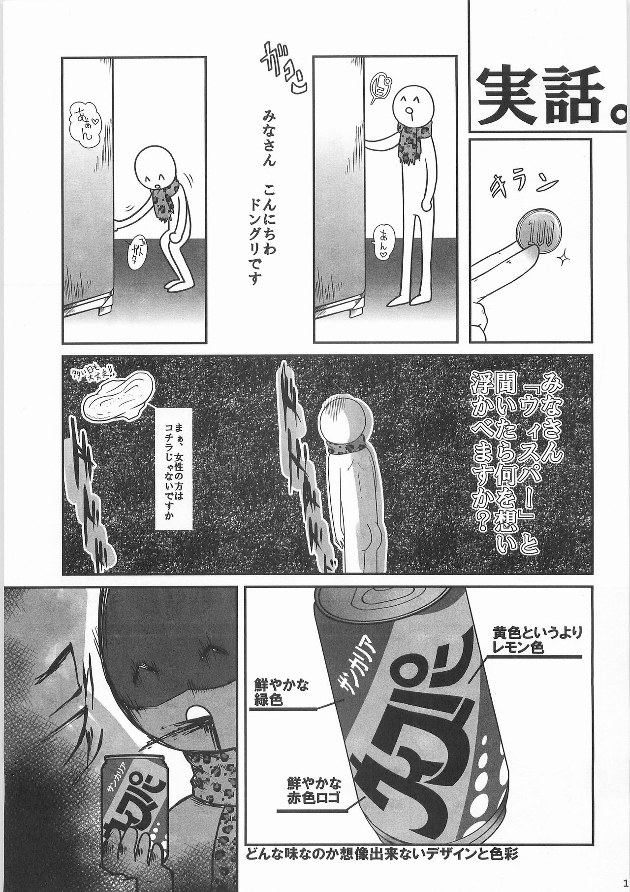 Kaninryou 3 page 10 full