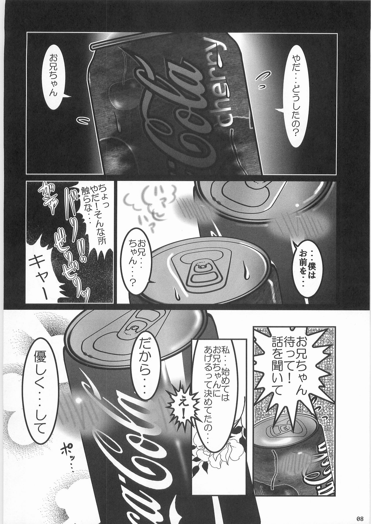 Kaninryou 3 page 7 full