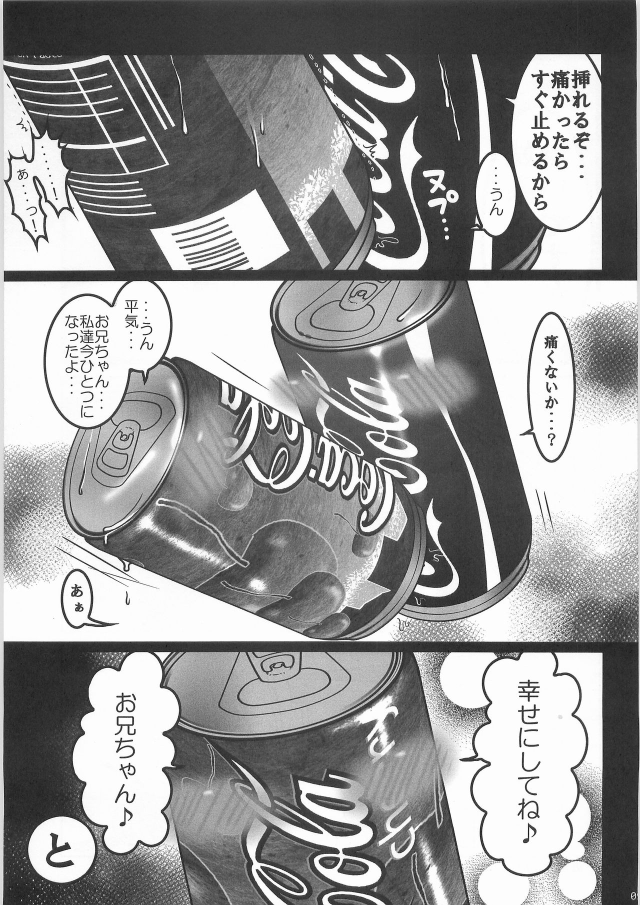 Kaninryou 3 page 8 full