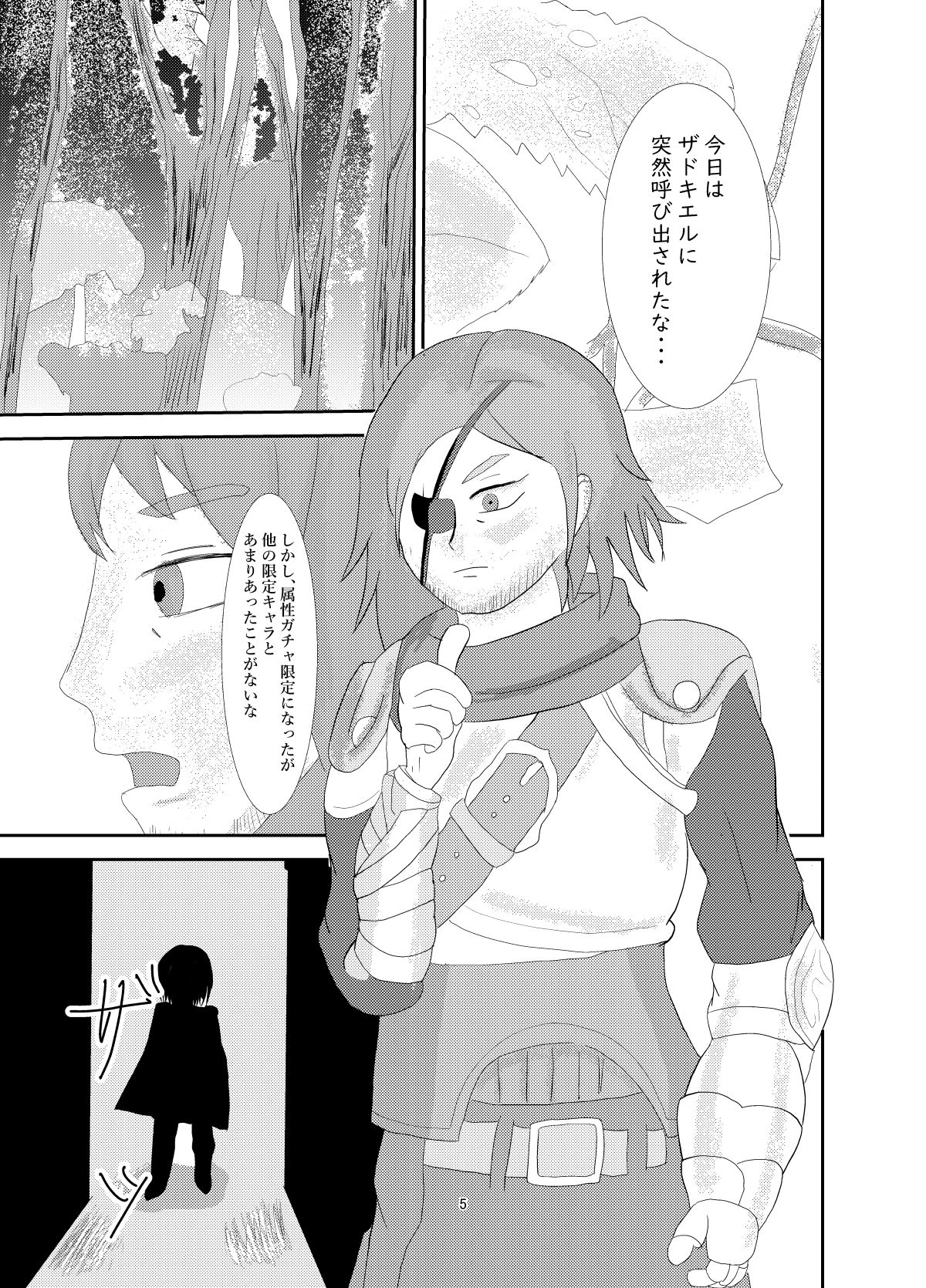 おいでませグリーンファンタジア page 4 full