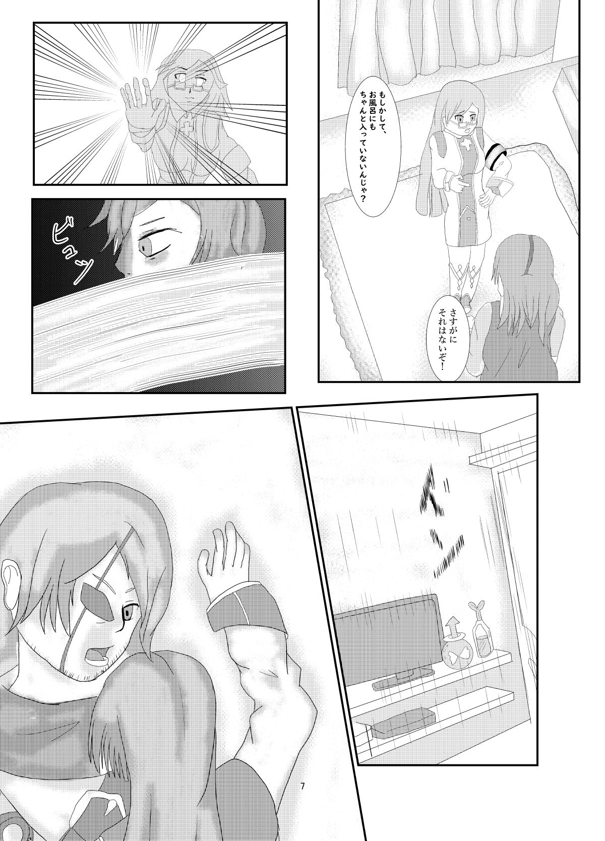 おいでませグリーンファンタジア page 6 full