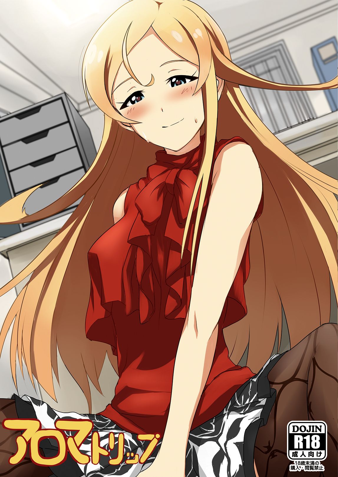 Aroma Trip page 1 full