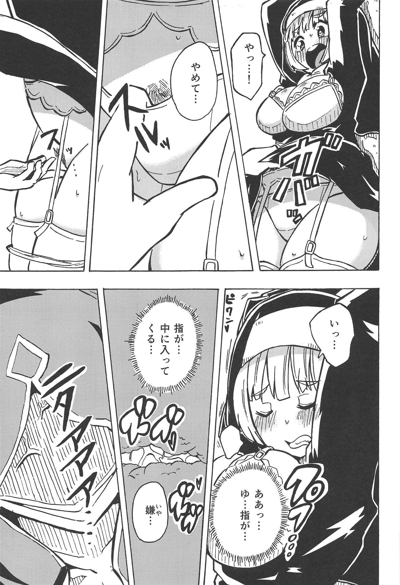 Majin no Nie ~Yon~ page 10 full