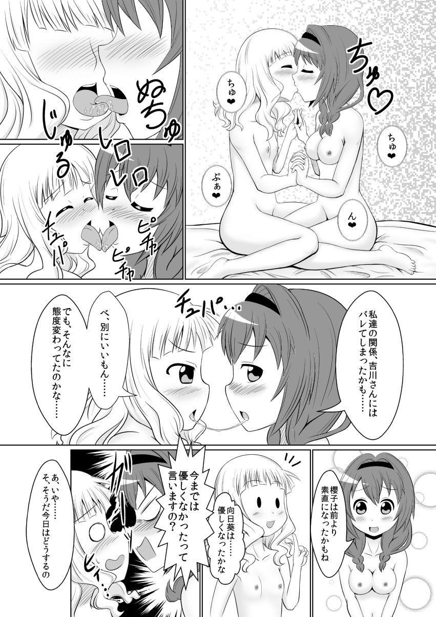 Hanasaku Hi made Saku Hi made page 3 full