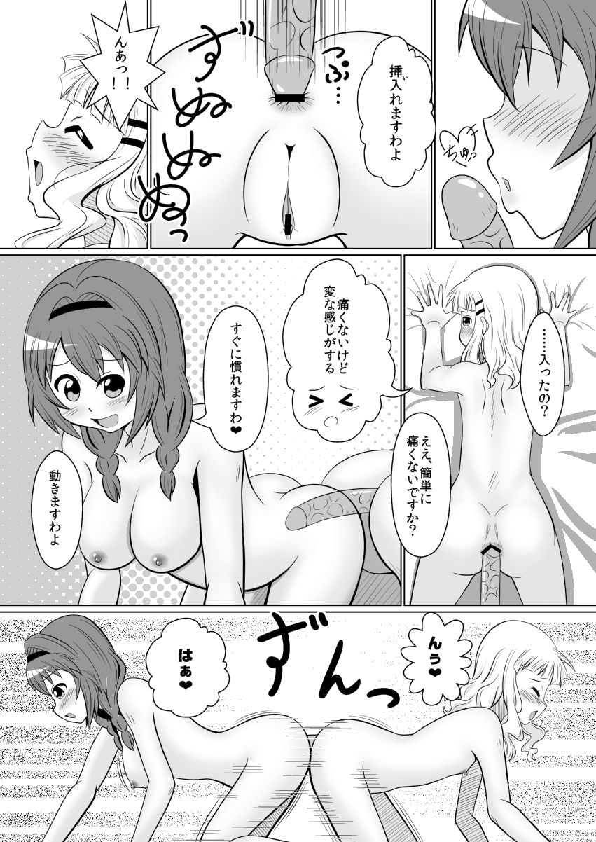 Hanasaku Hi made Saku Hi made page 5 full