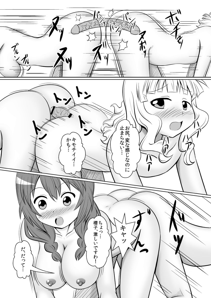 Hanasaku Hi made Saku Hi made page 6 full