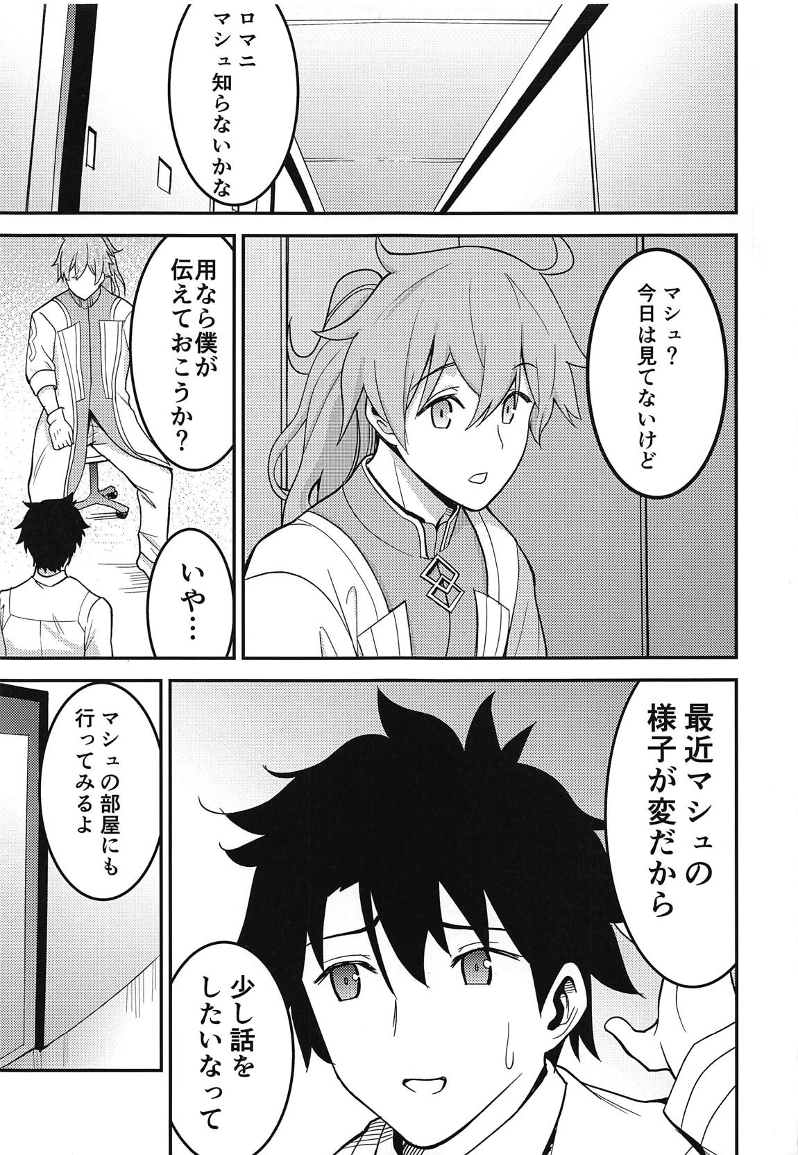 Mashturbation page 2 full